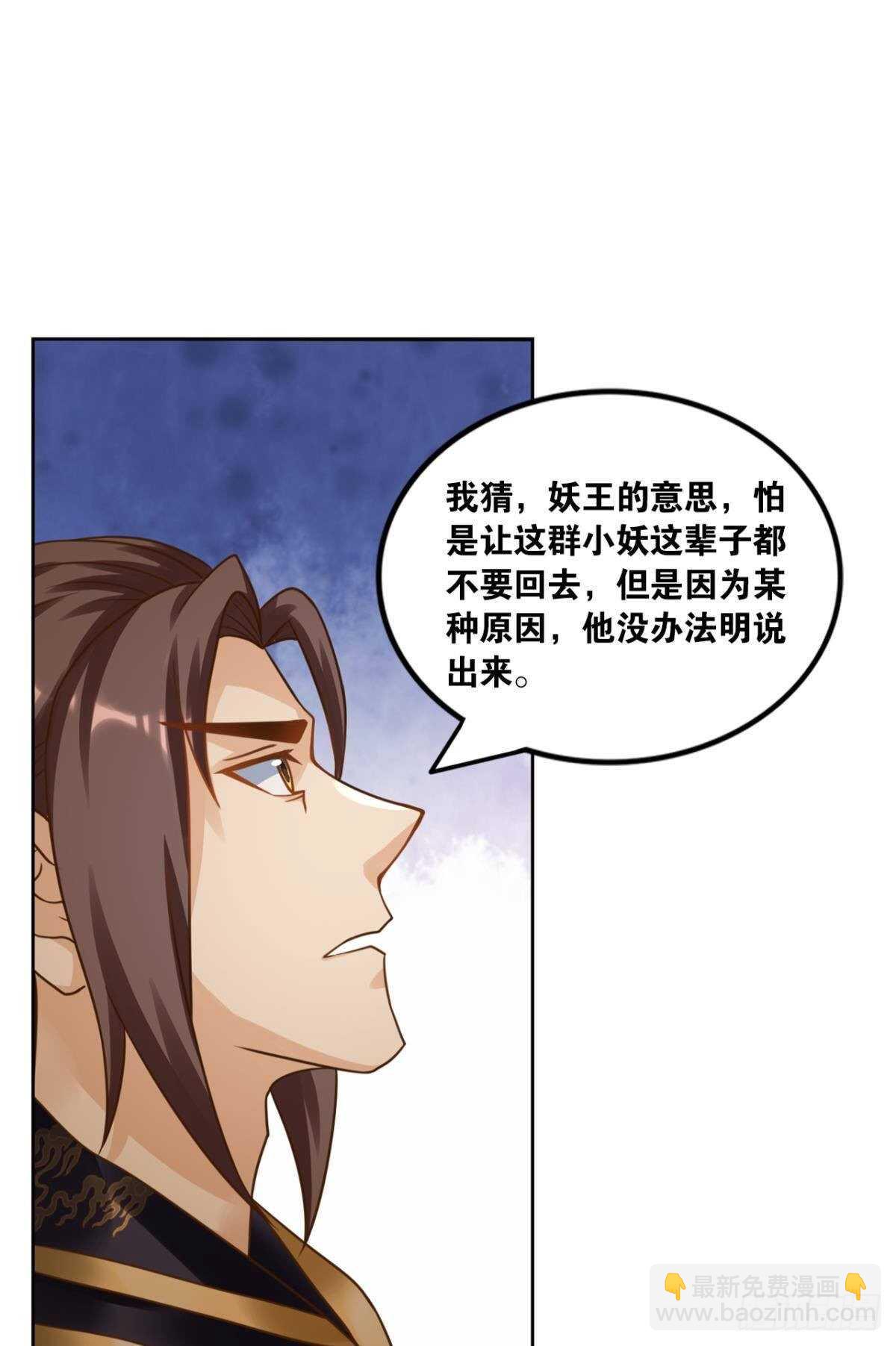 105潜伏的手段(1/2)-第107话