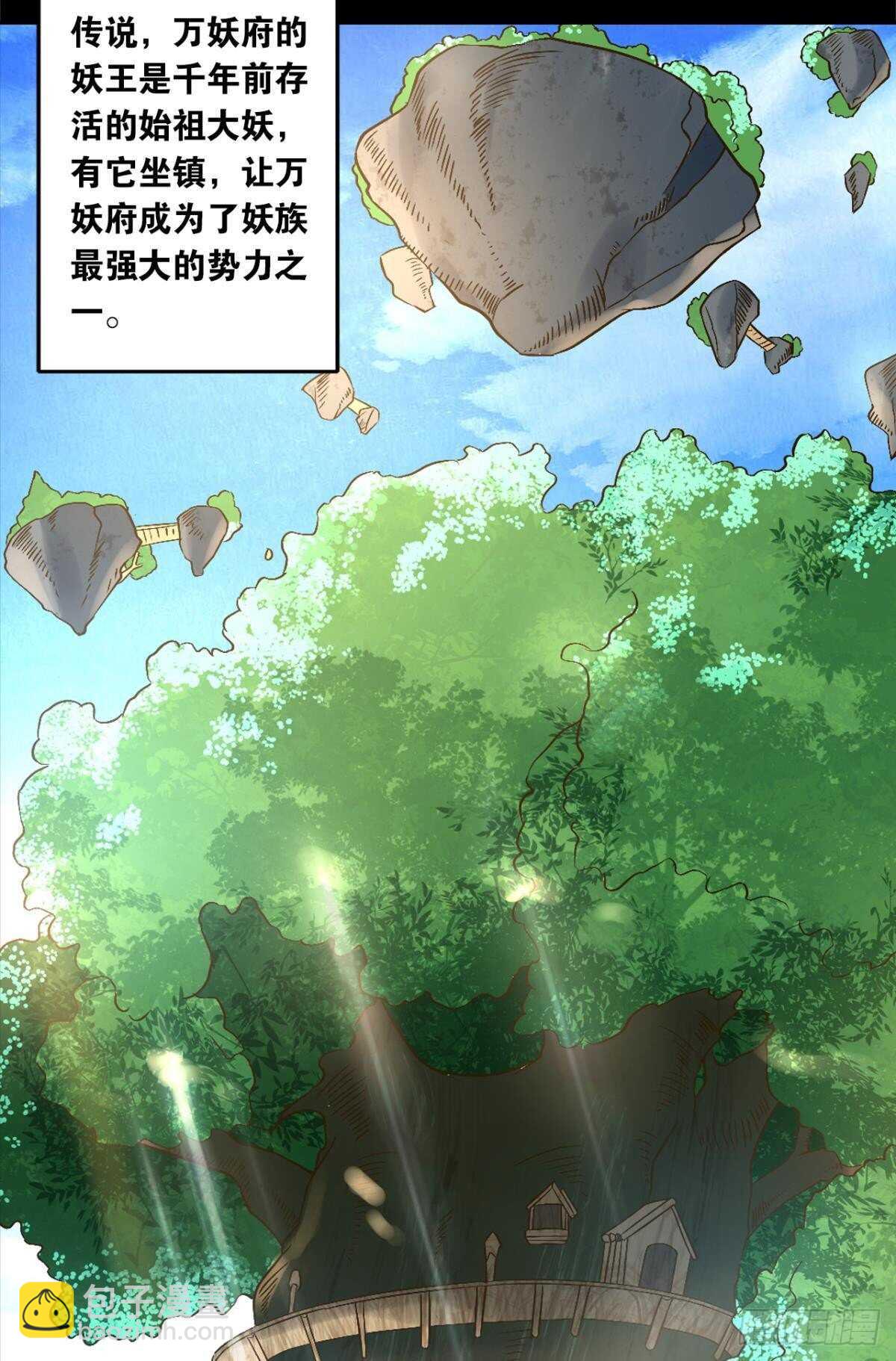 105潜伏的手段(1/2)-第107话