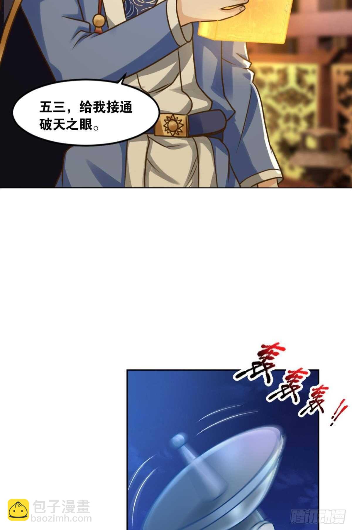 105潜伏的手段(1/2)-第107话
