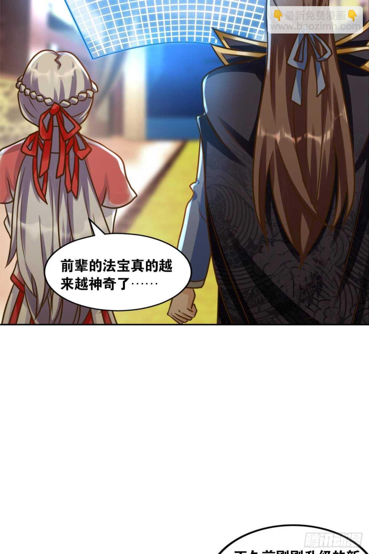 105潜伏的手段(1/2)-第107话