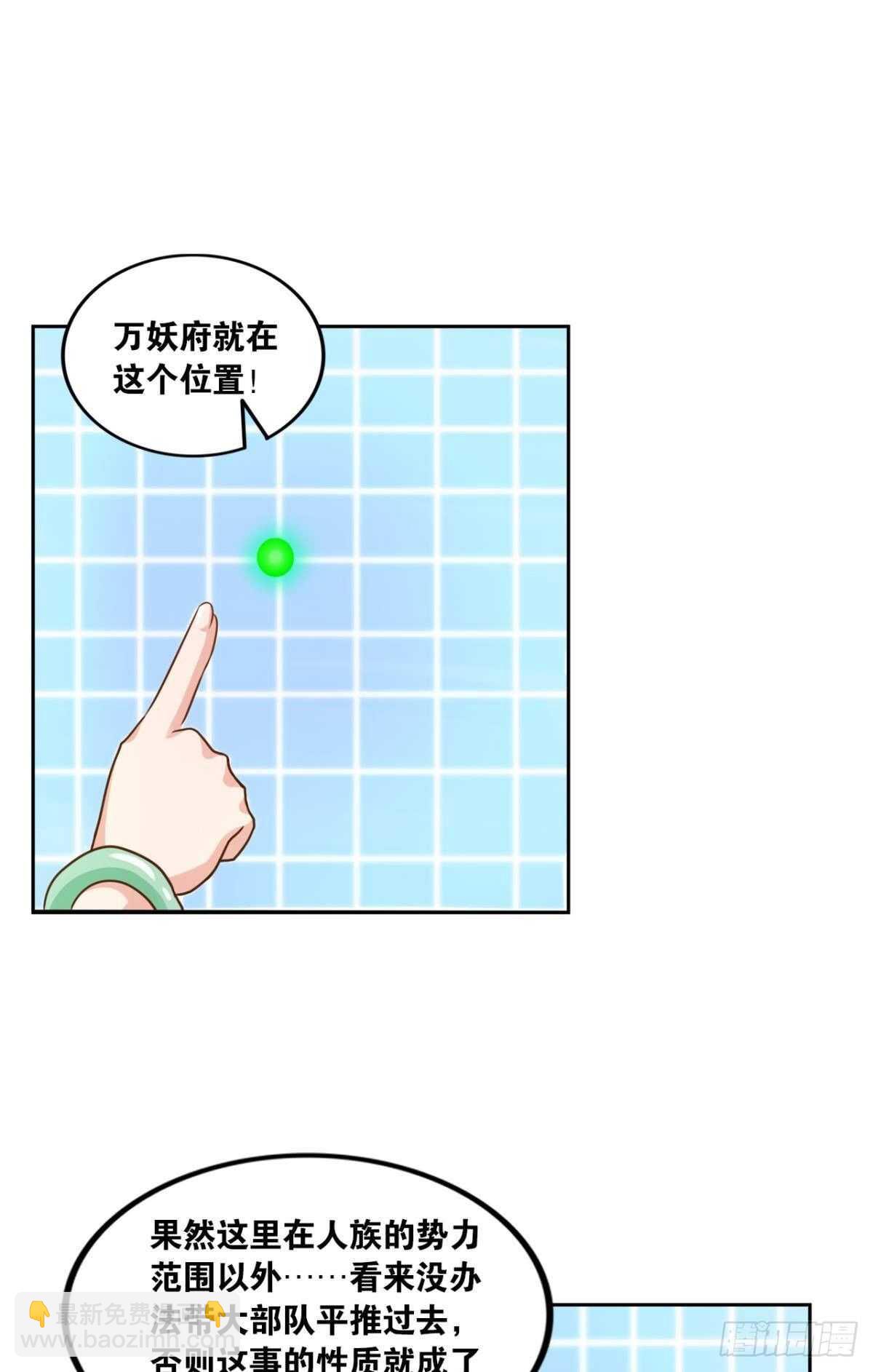 105潜伏的手段(1/2)-第107话