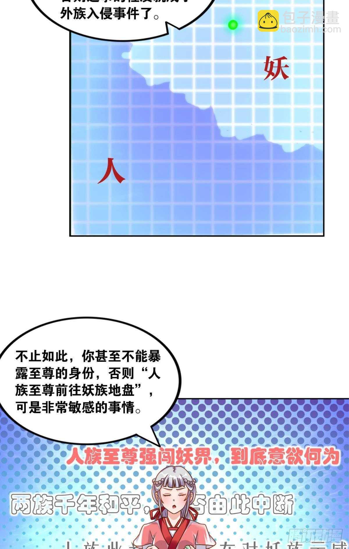 105潜伏的手段(1/2)-第107话