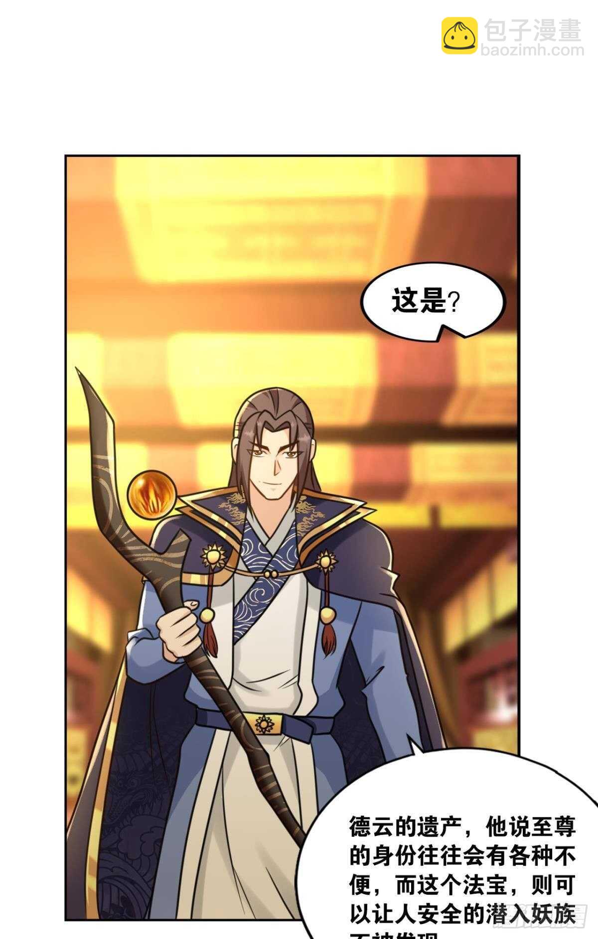 105潜伏的手段(1/2)-第107话