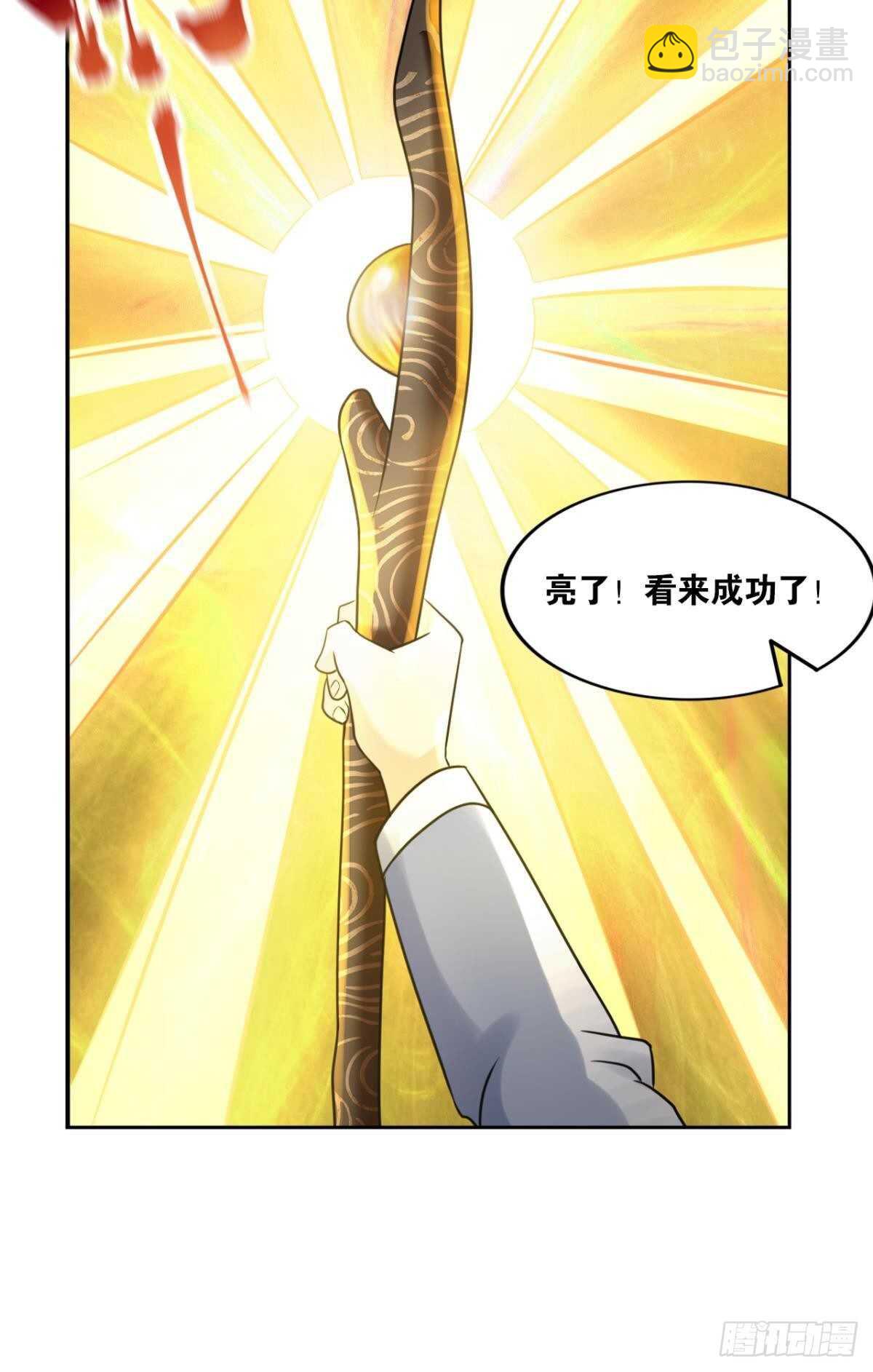 105潜伏的手段(1/2)-第107话