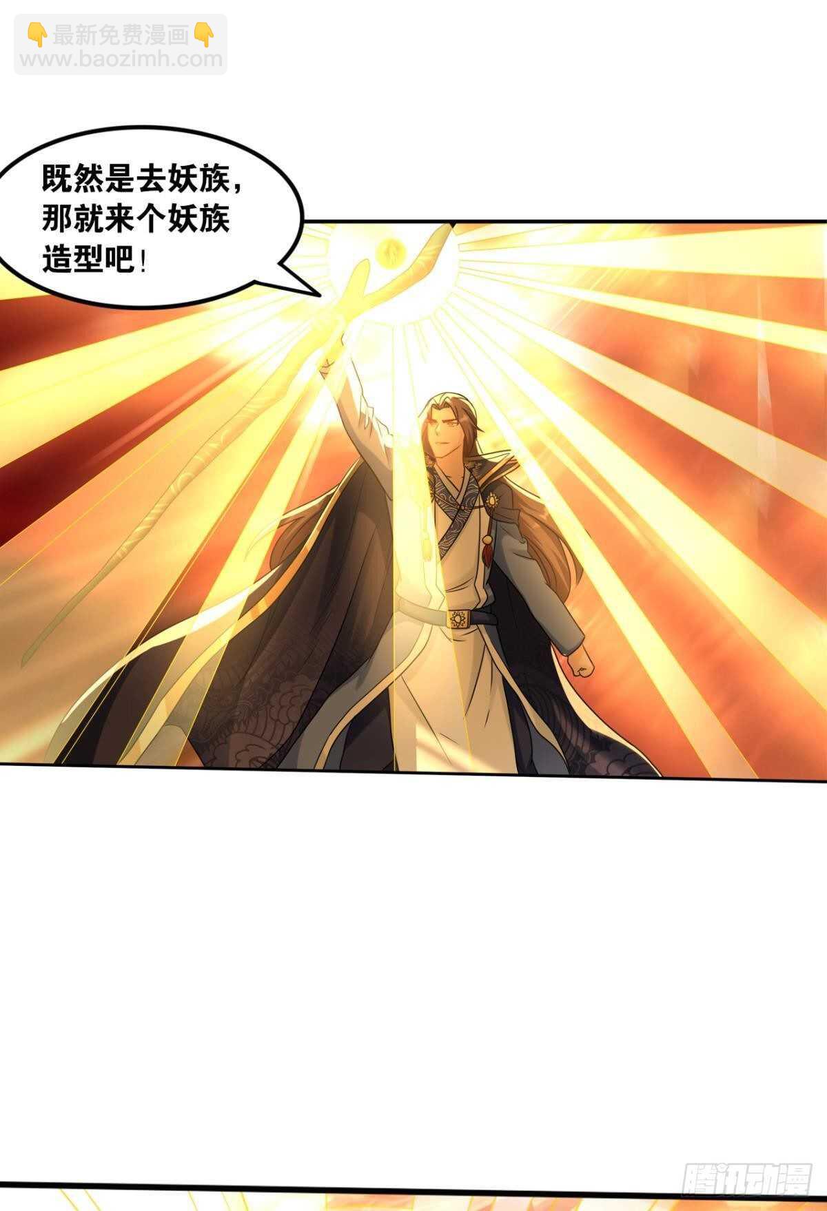 105潜伏的手段(1/2)-第107话