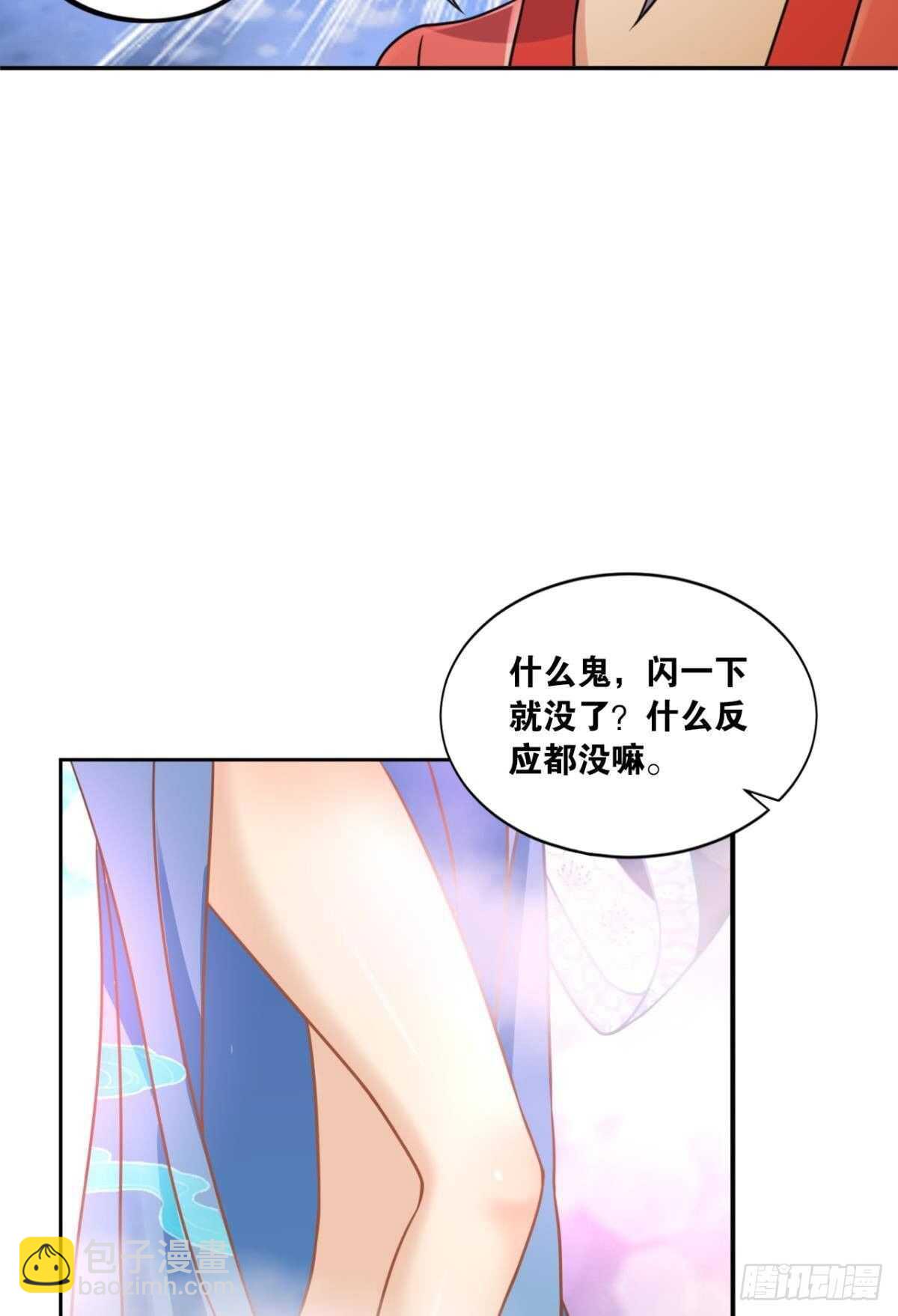 105潜伏的手段(1/2)-第107话