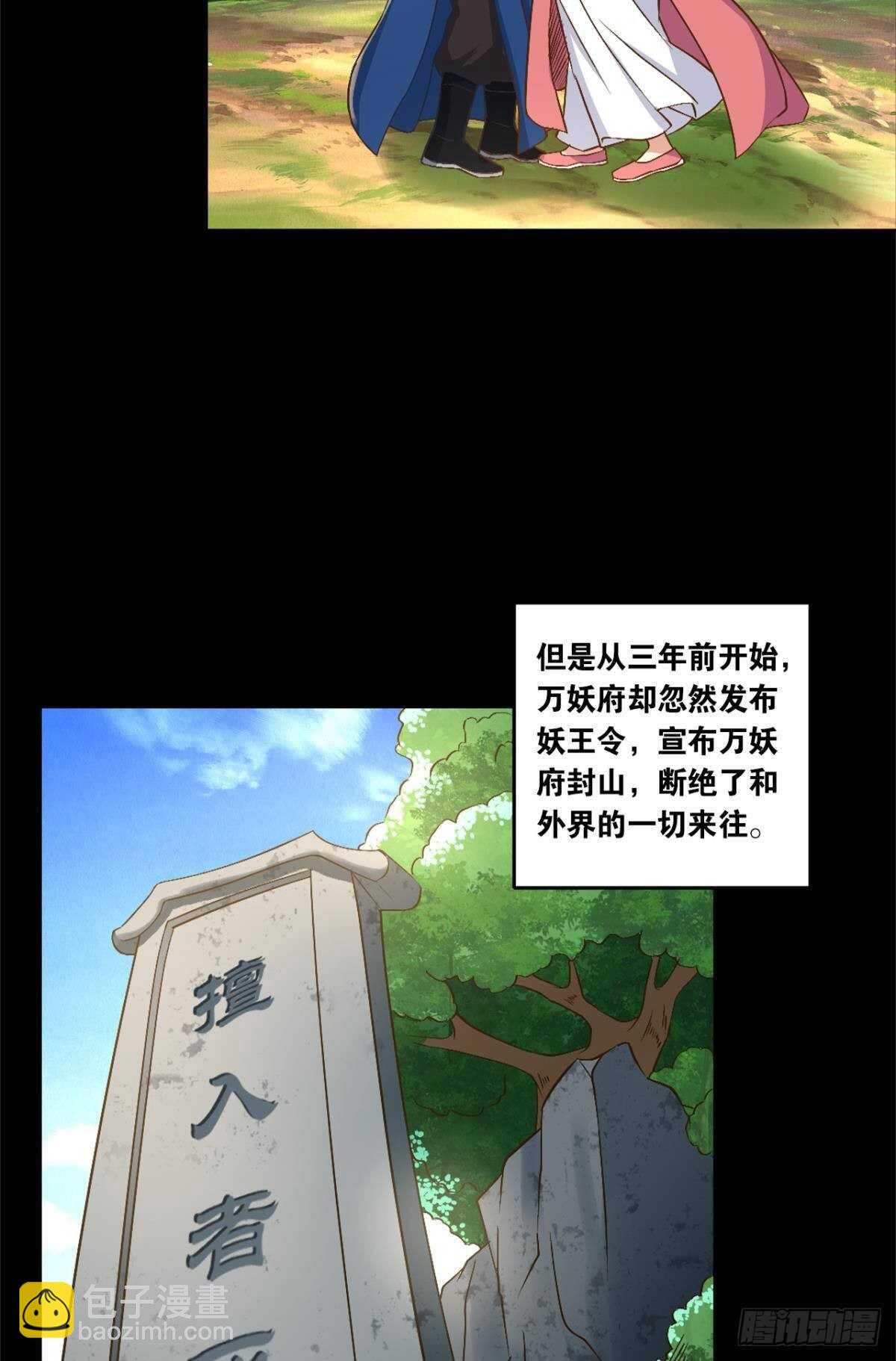 105潜伏的手段(1/2)-第107话