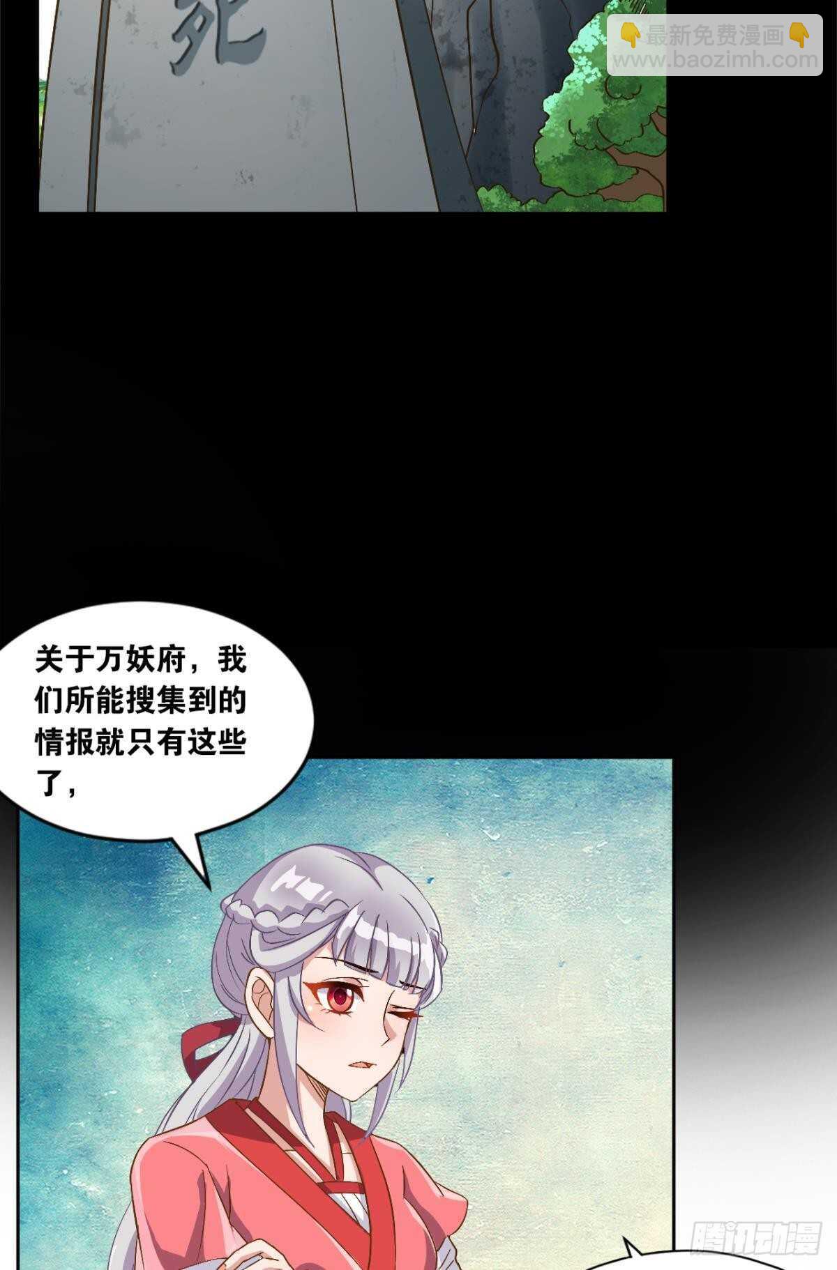 105潜伏的手段(1/2)-第107话