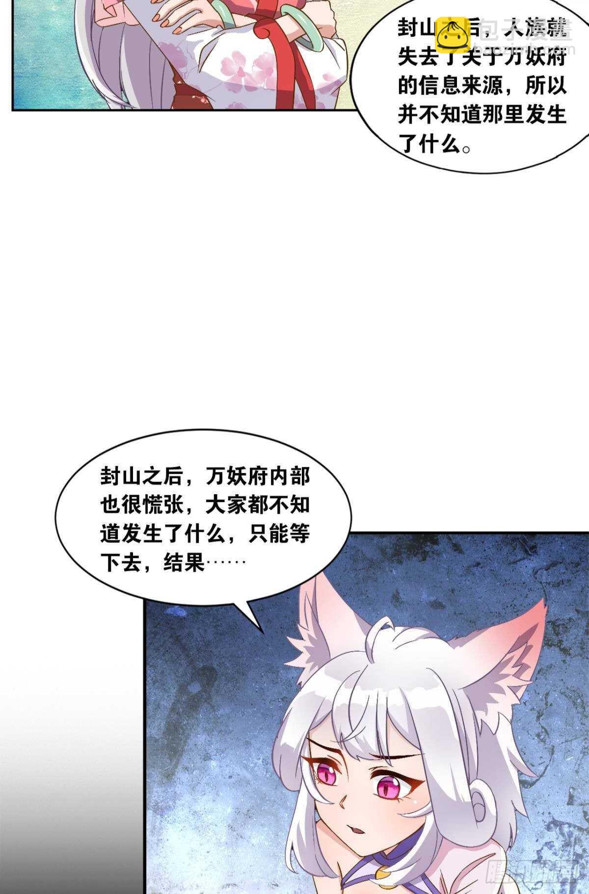 105潜伏的手段(1/2)-第107话