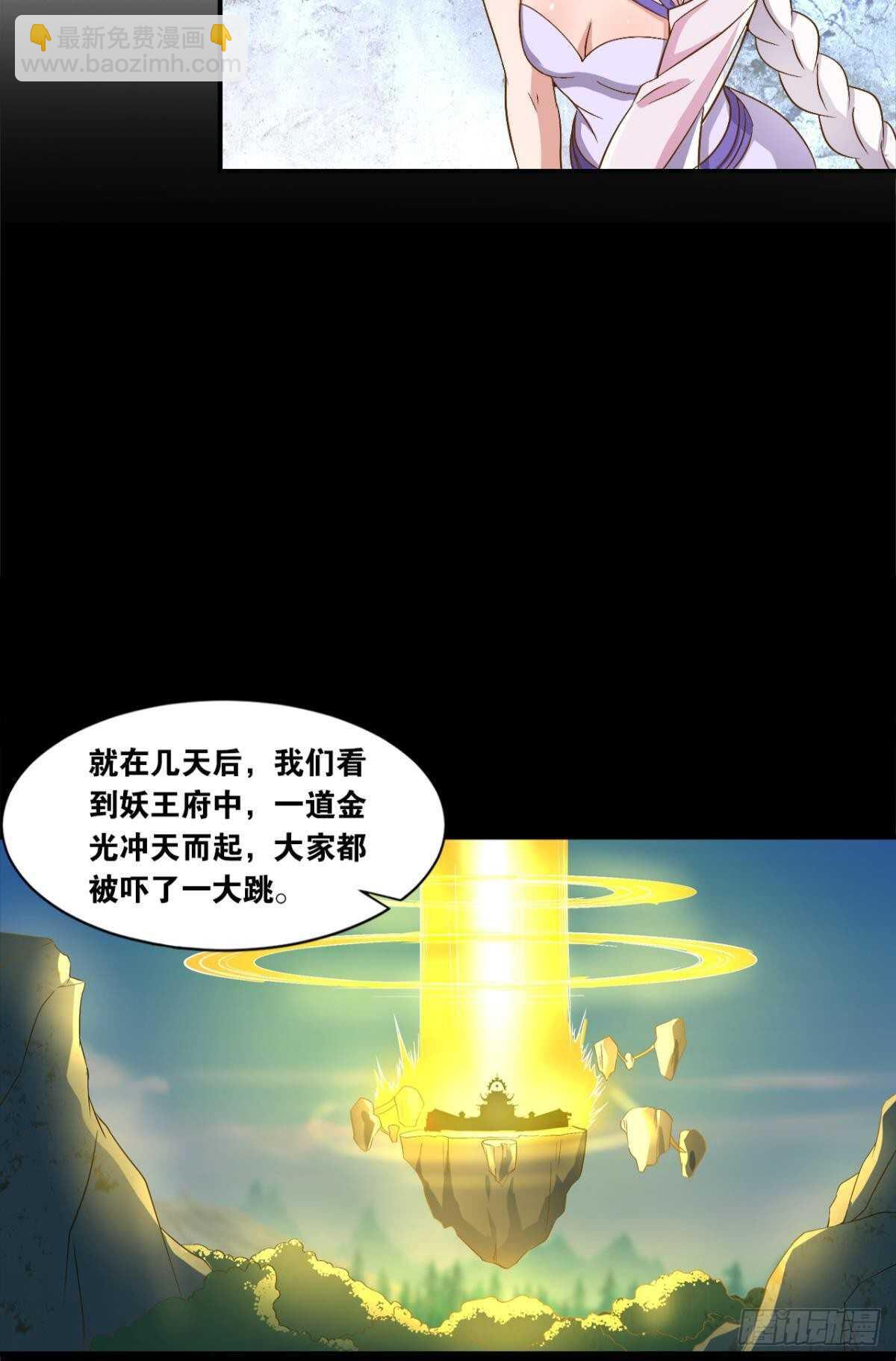 105潜伏的手段(1/2)-第107话
