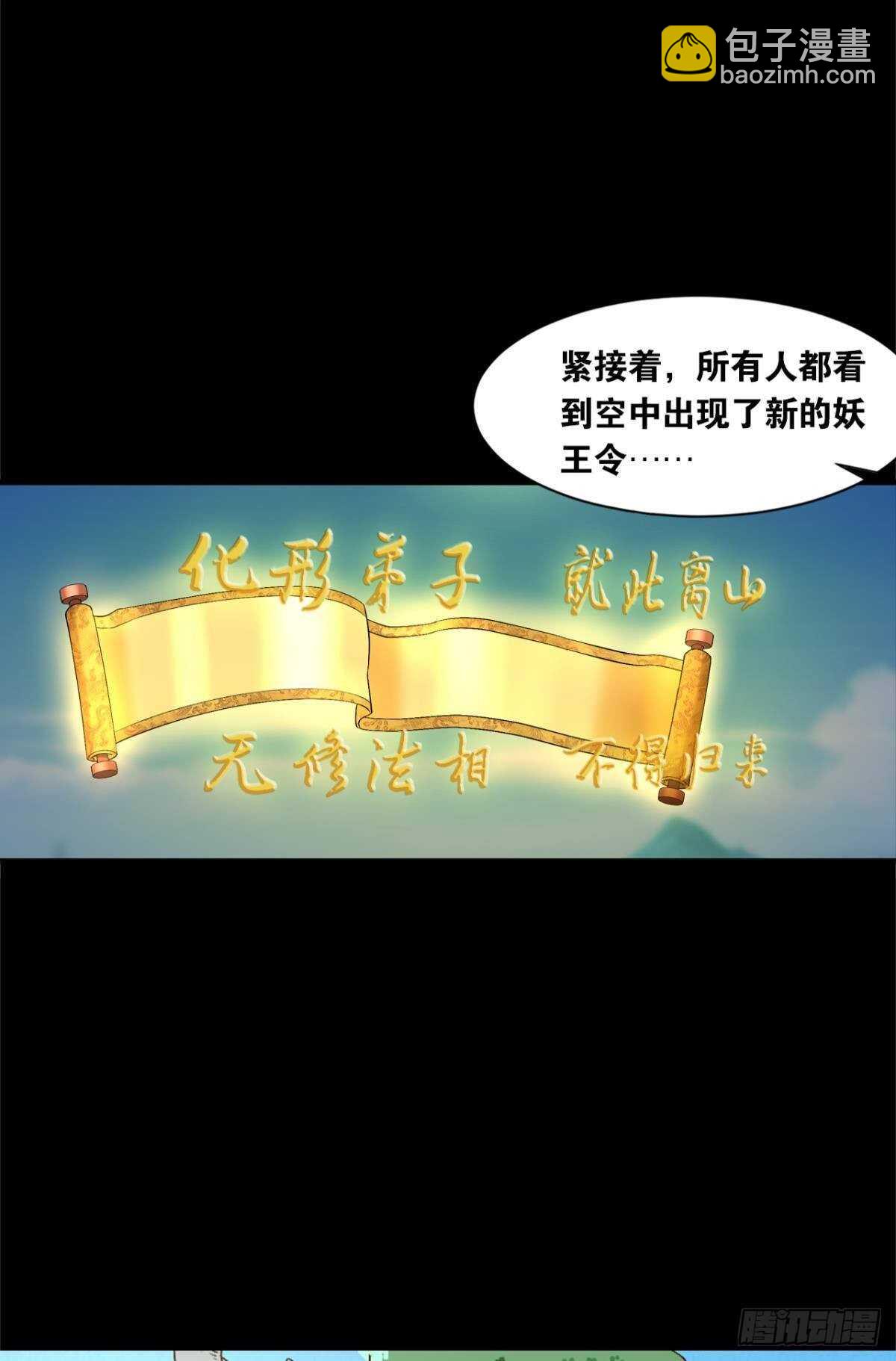 105潜伏的手段(1/2)-第107话