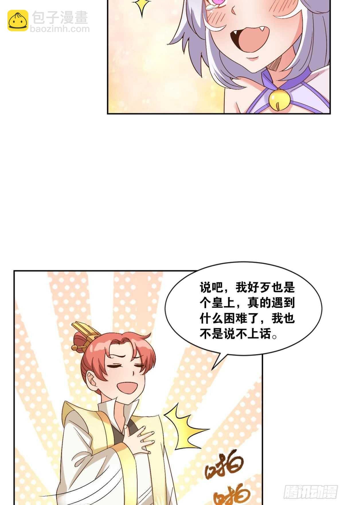 107 一曲唢呐送上路(1/2)-第109话