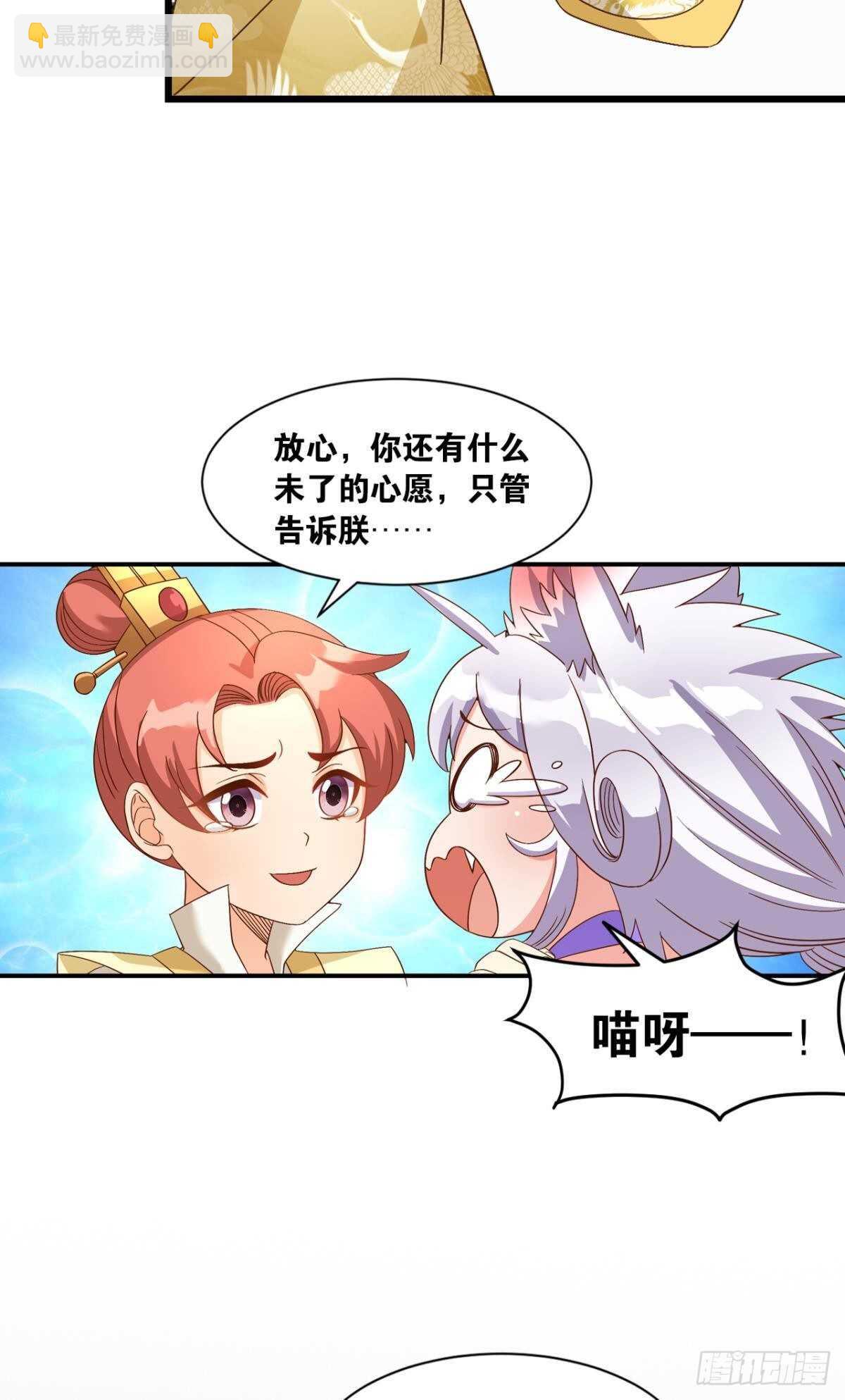 107 一曲唢呐送上路(1/2)-第109话