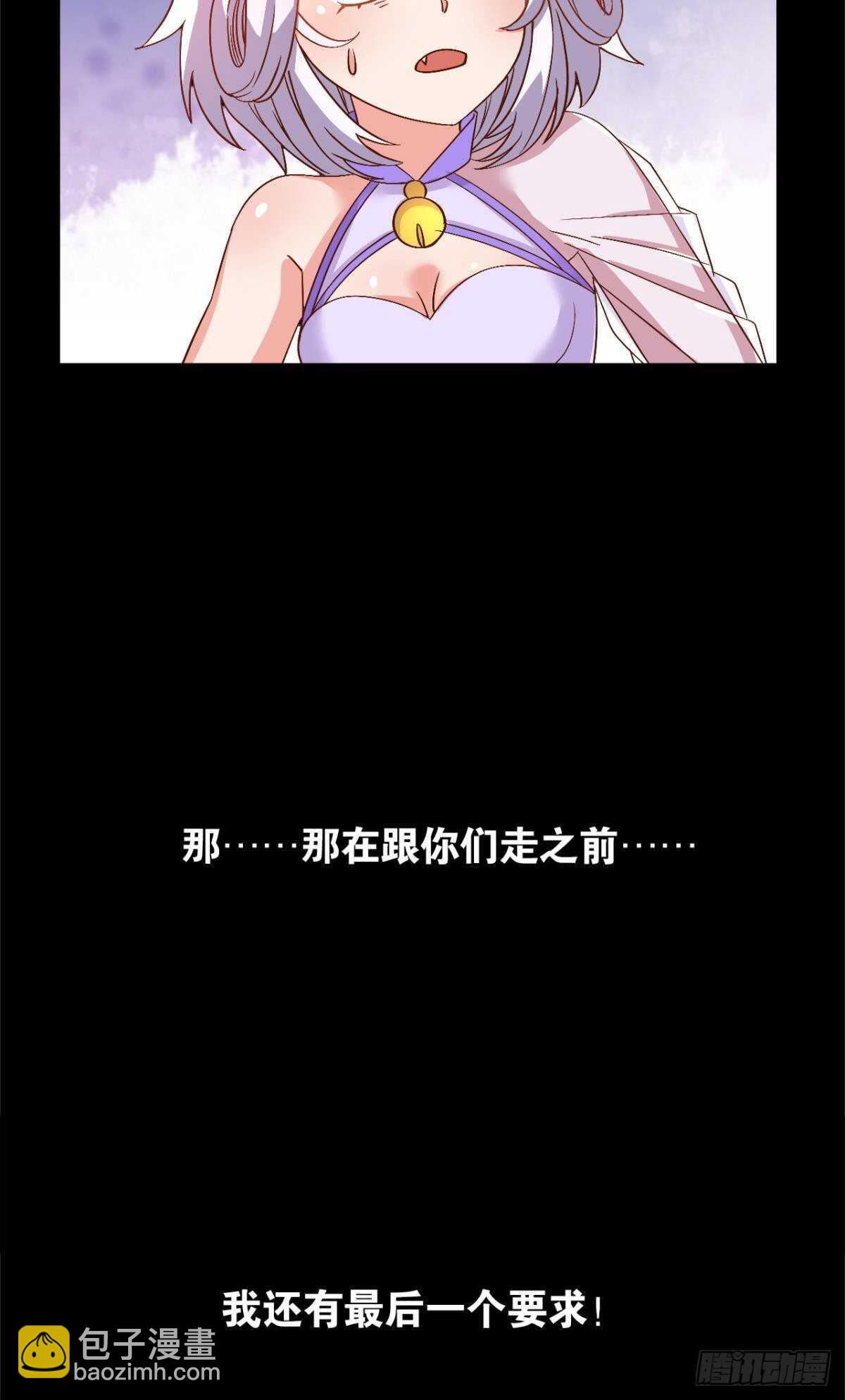 107 一曲唢呐送上路(1/2)-第109话