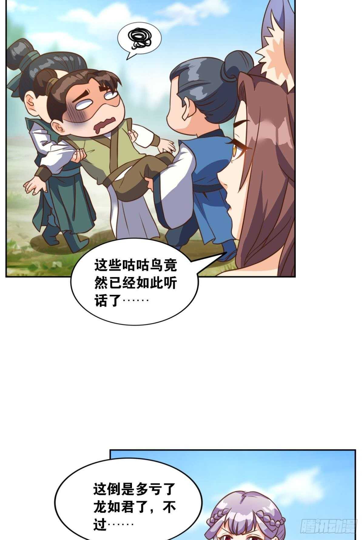 107 一曲唢呐送上路(1/2)-第109话