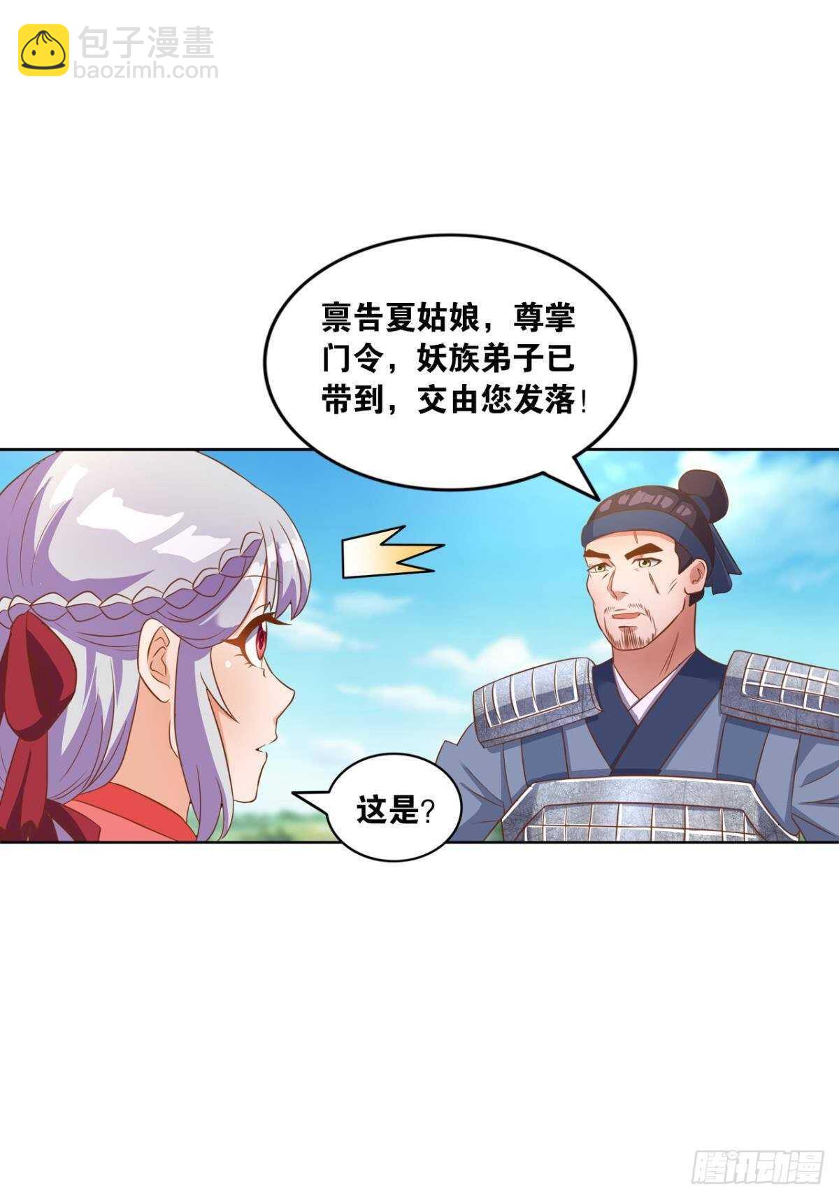 107 一曲唢呐送上路(1/2)-第109话