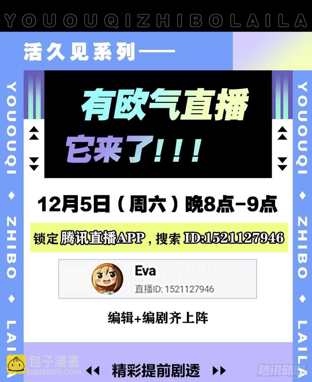 107 一曲唢呐送上路(1/2)-第109话