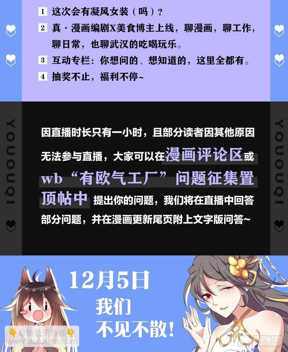 107 一曲唢呐送上路(1/2)-第109话