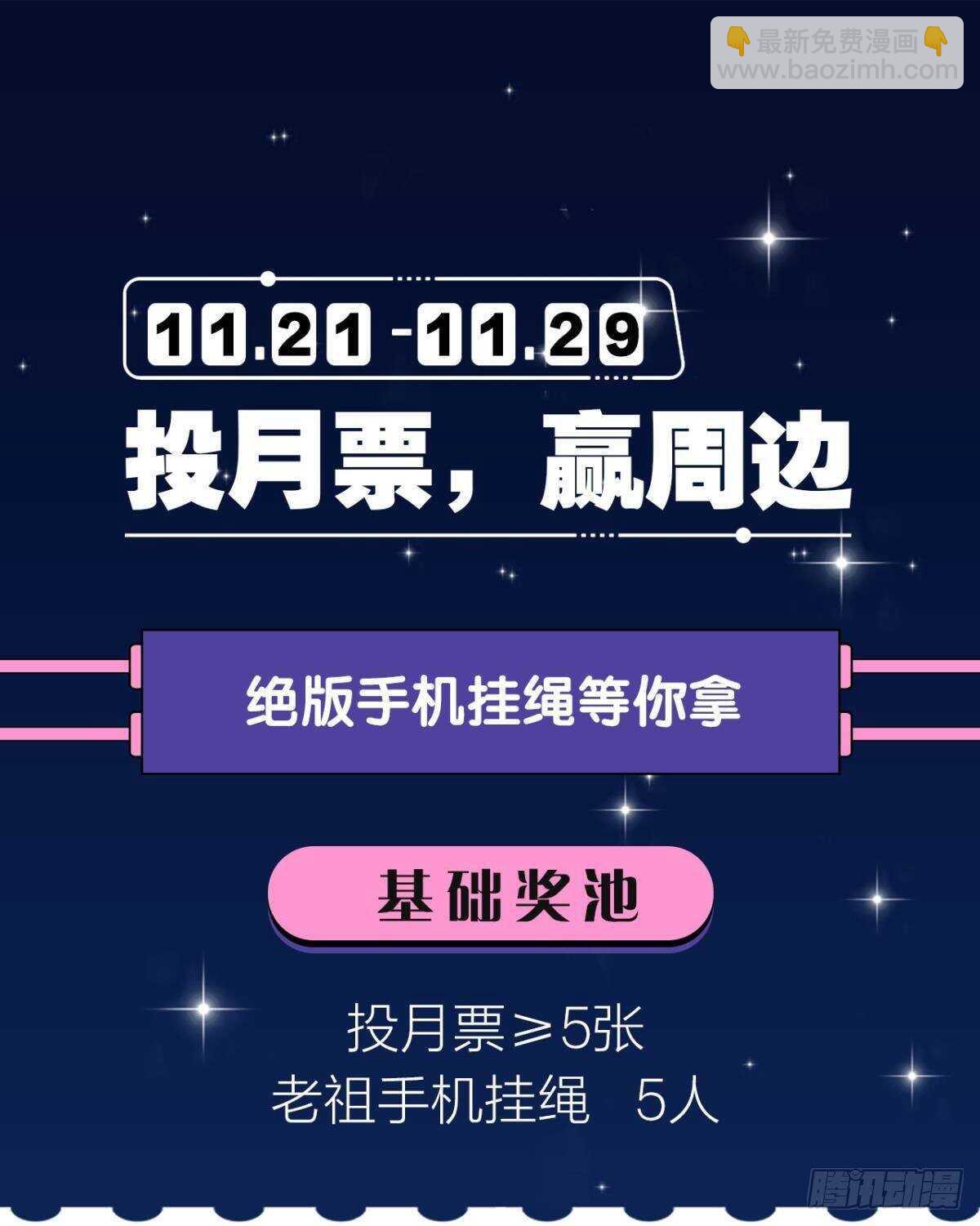 107 一曲唢呐送上路(1/2)-第109话