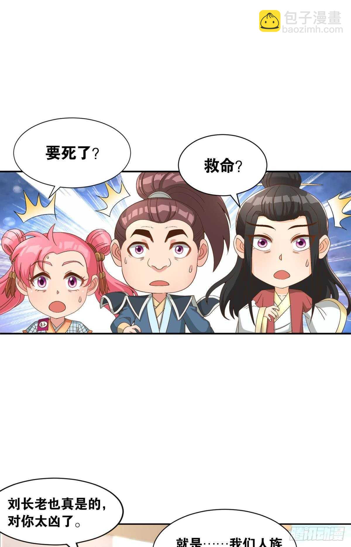 107 一曲唢呐送上路(1/2)-第109话