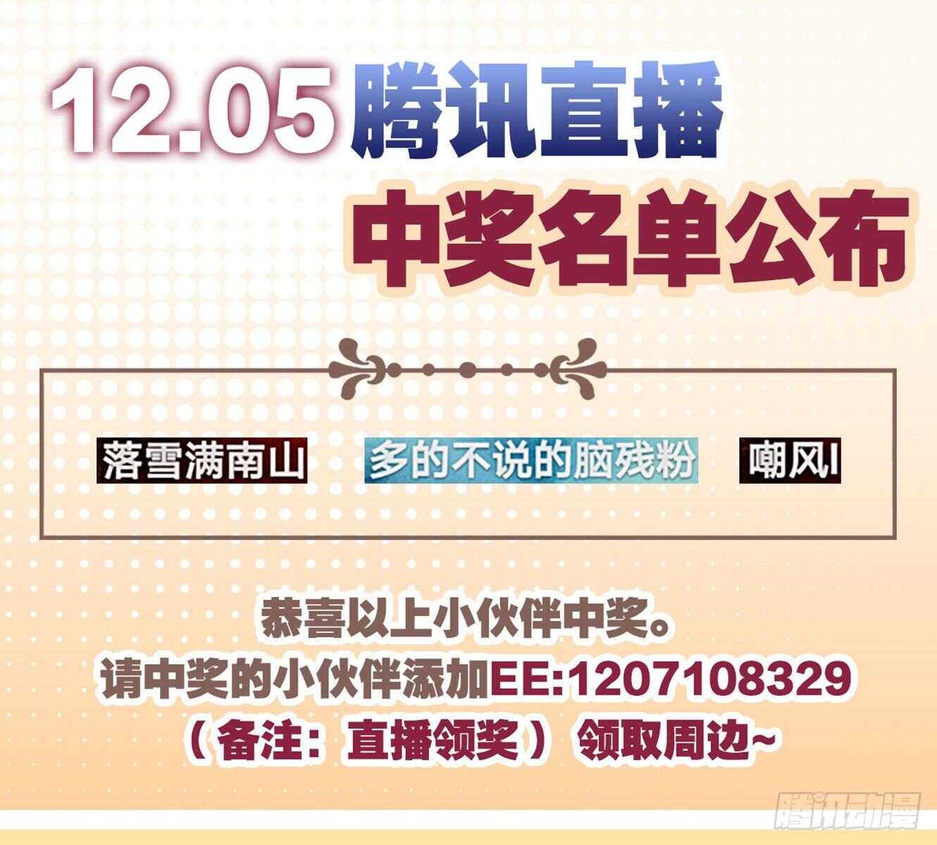 109 妖族内战(1/2)-第111话