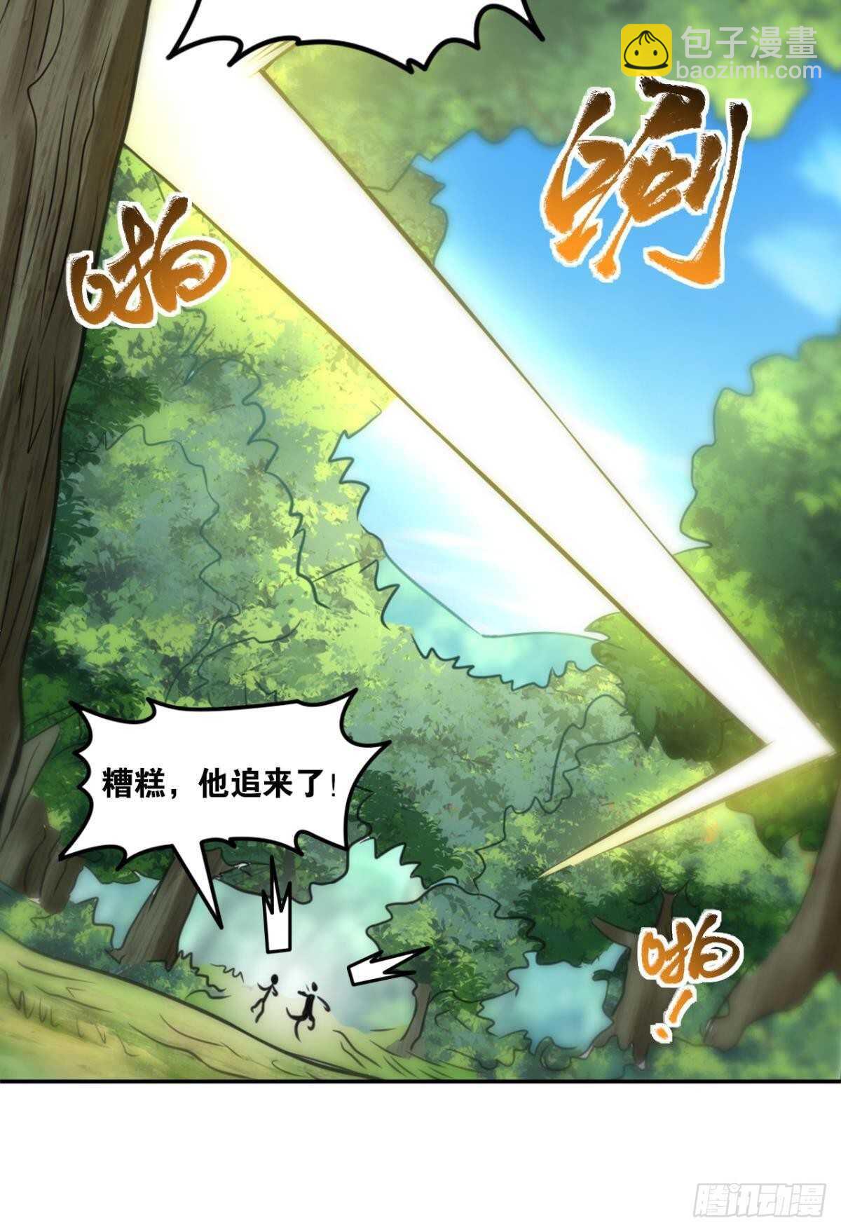 109 妖族内战(1/2)-第111话