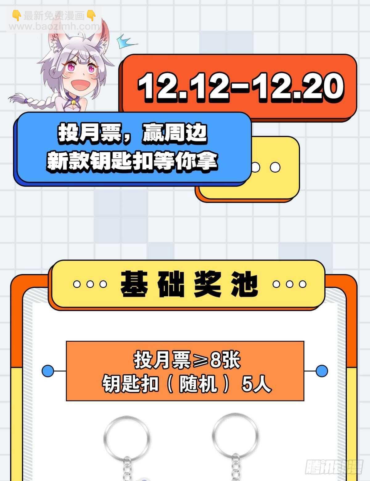 109 妖族内战(1/2)-第111话