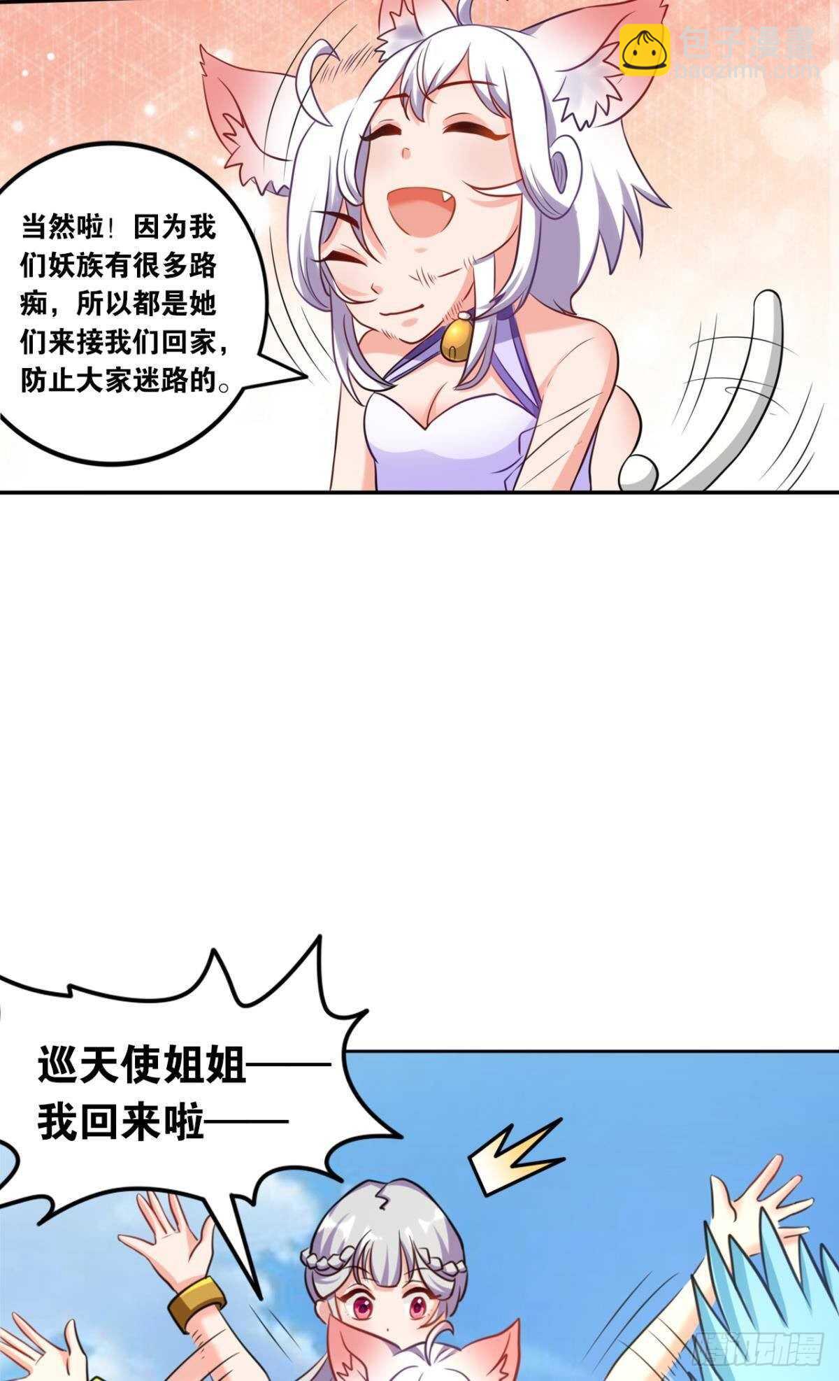 111 为和平而来(1/2)-第119话
