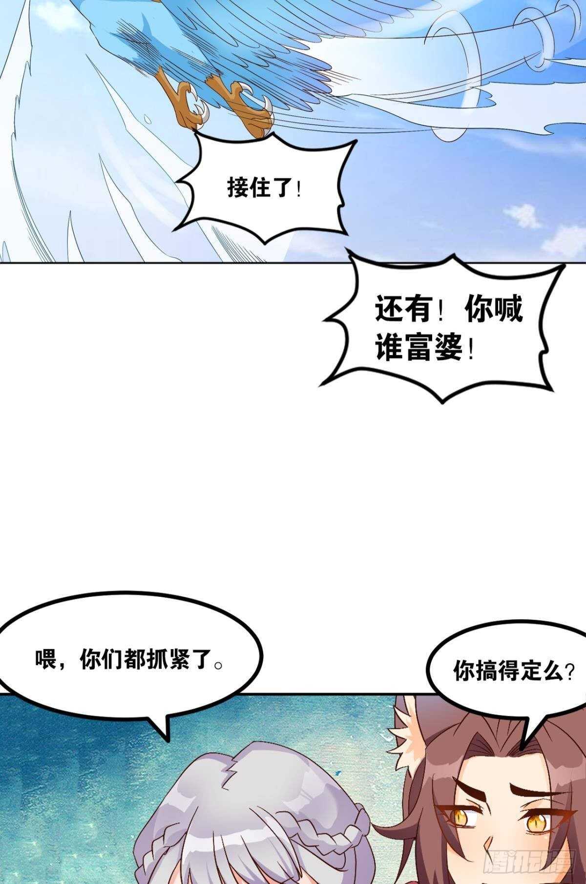 111 为和平而来(1/2)-第119话