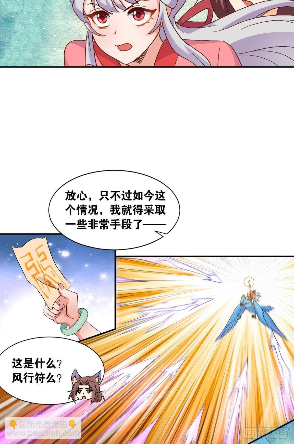 111 为和平而来(1/2)-第119话