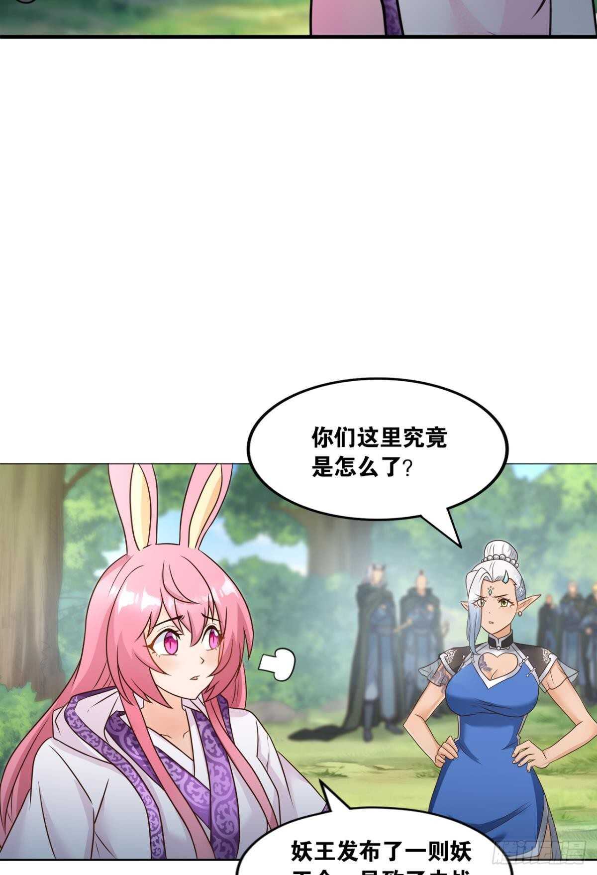 113 给我派一个交代(1/2)-第121话