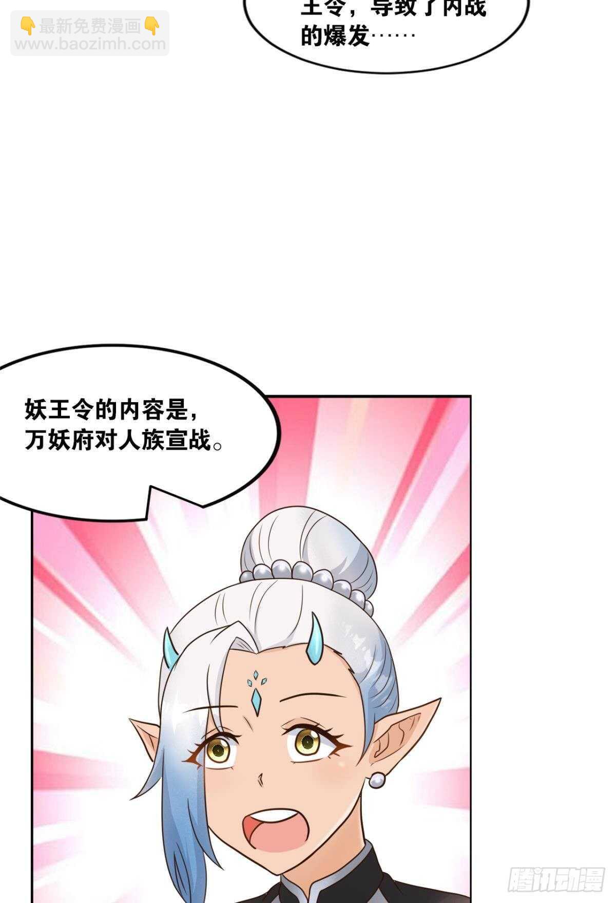 113 给我派一个交代(1/2)-第121话