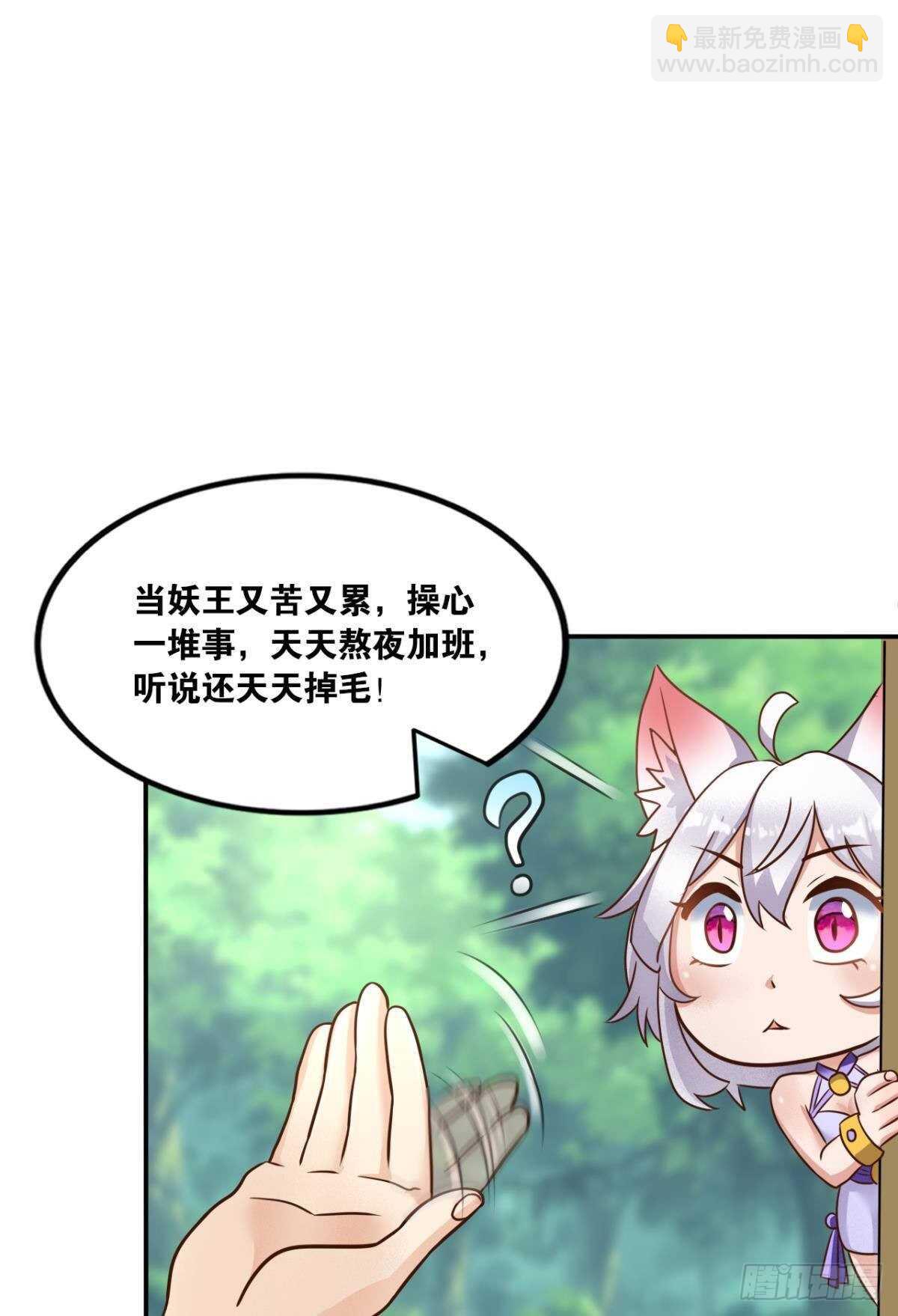 113 给我派一个交代(1/2)-第121话