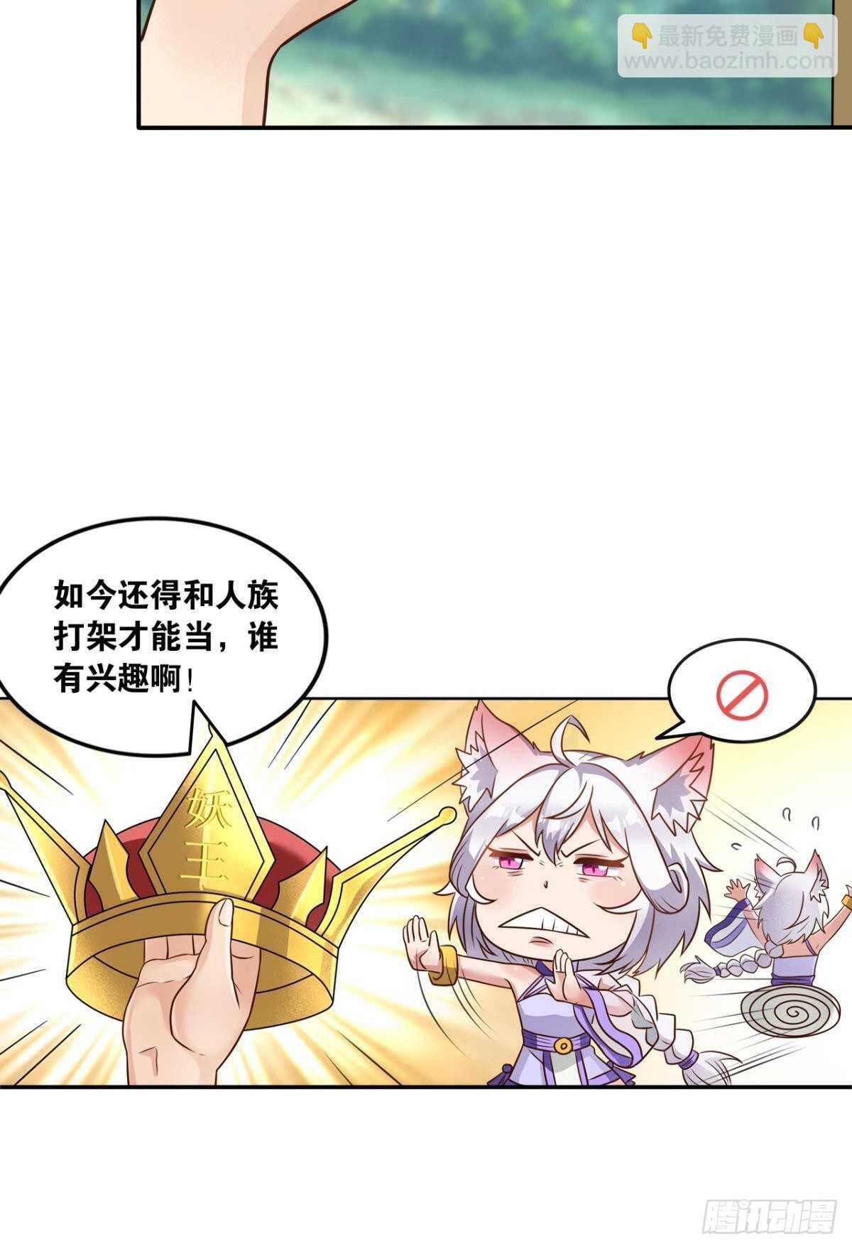 113 给我派一个交代(1/2)-第121话