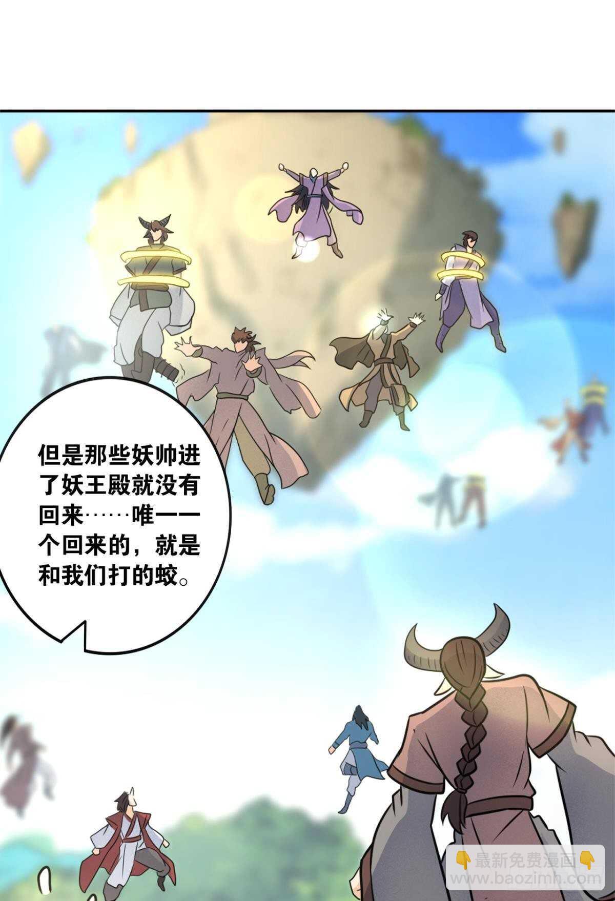 113 给我派一个交代(1/2)-第121话