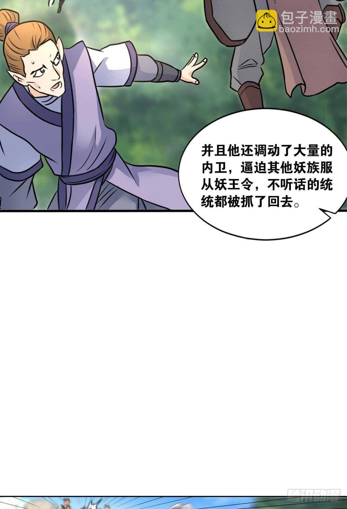 113 给我派一个交代(1/2)-第121话