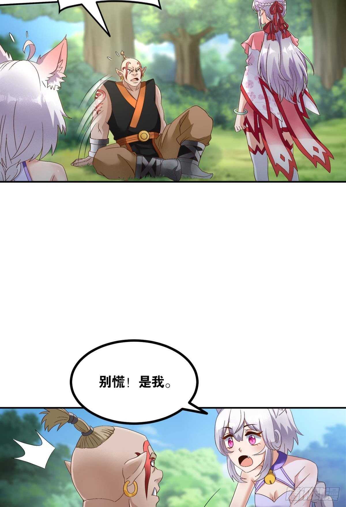 113 给我派一个交代(1/2)-第121话