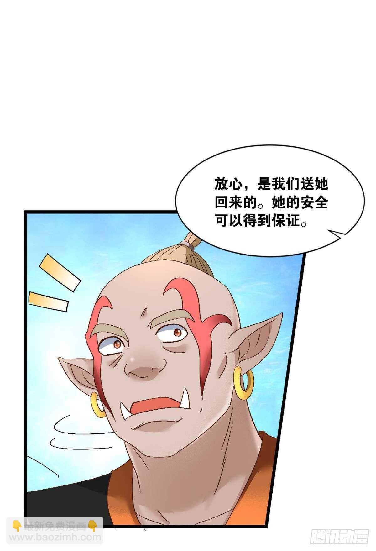 113 给我派一个交代(1/2)-第121话