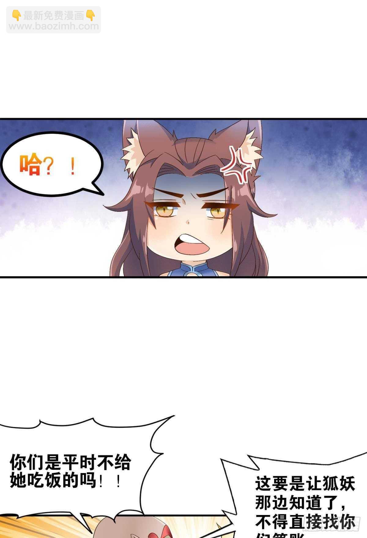 113 给我派一个交代(1/2)-第121话