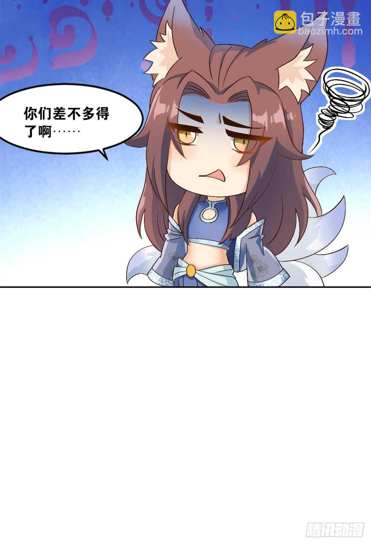 113 给我派一个交代(1/2)-第121话