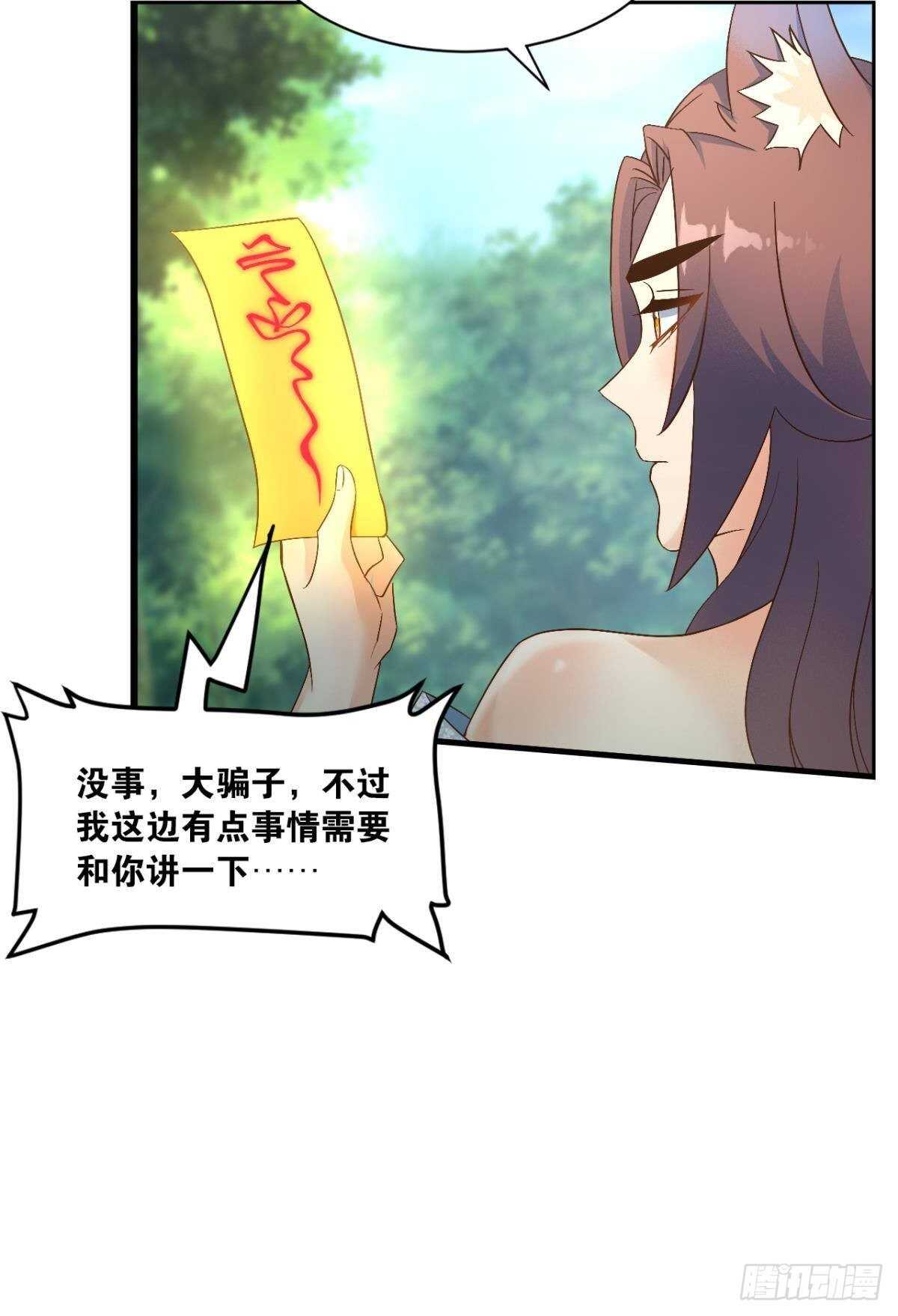 113 给我派一个交代(1/2)-第121话