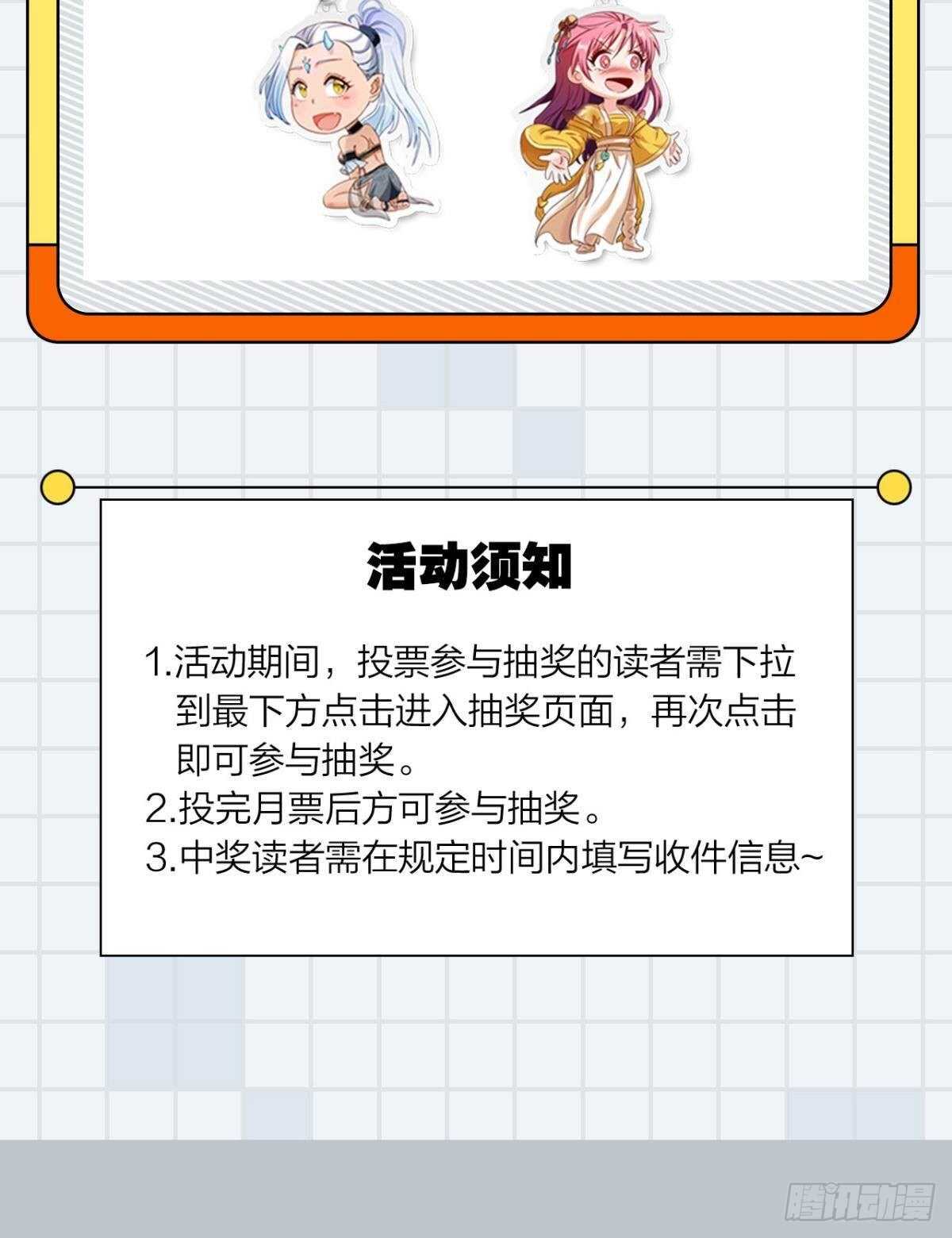 113 给我派一个交代(1/2)-第121话