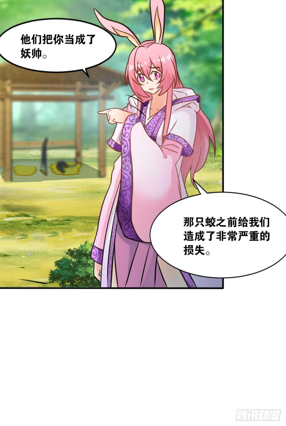 113 给我派一个交代(1/2)-第121话