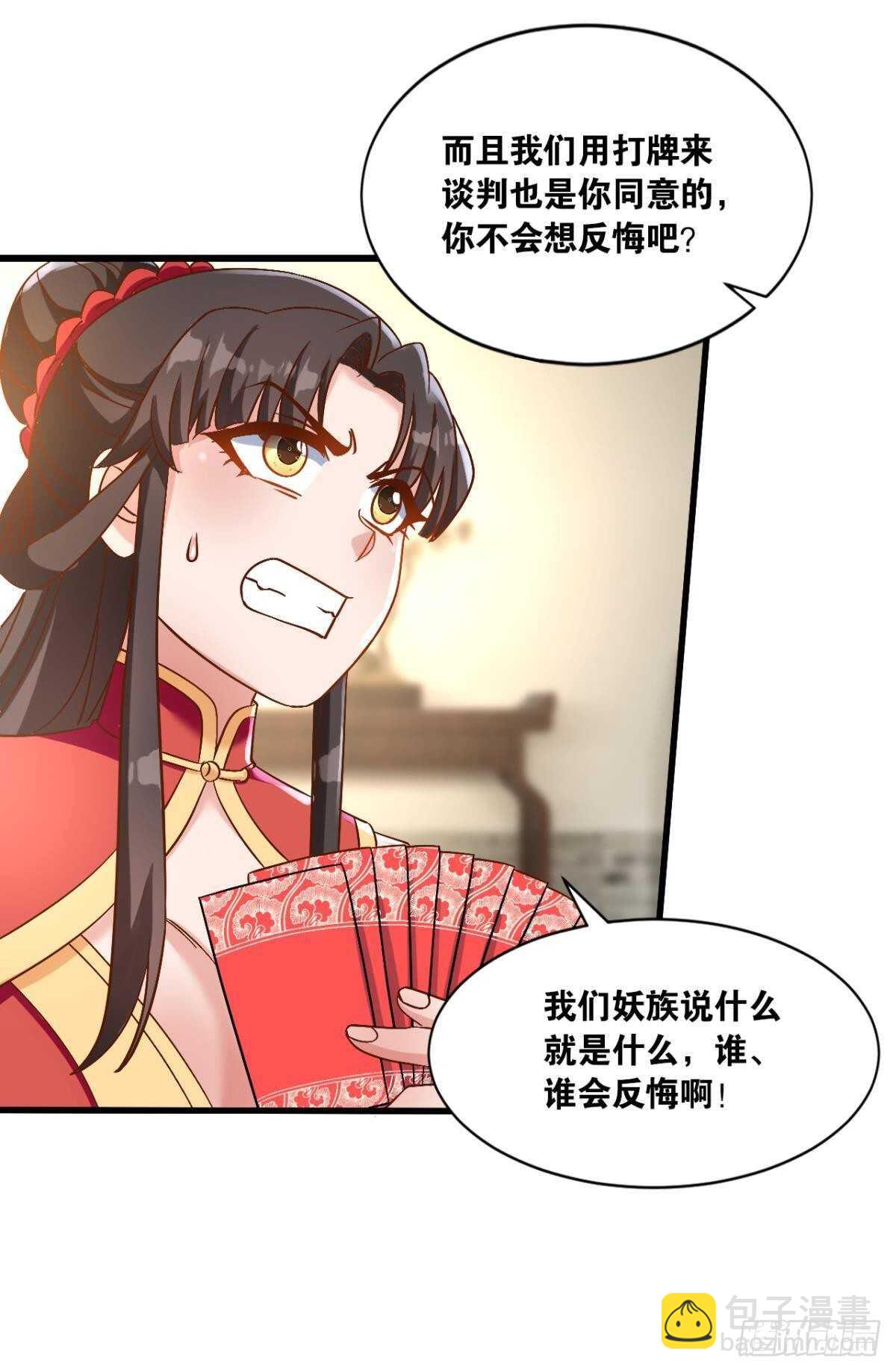 115 两族会谈(1/2)-第113话