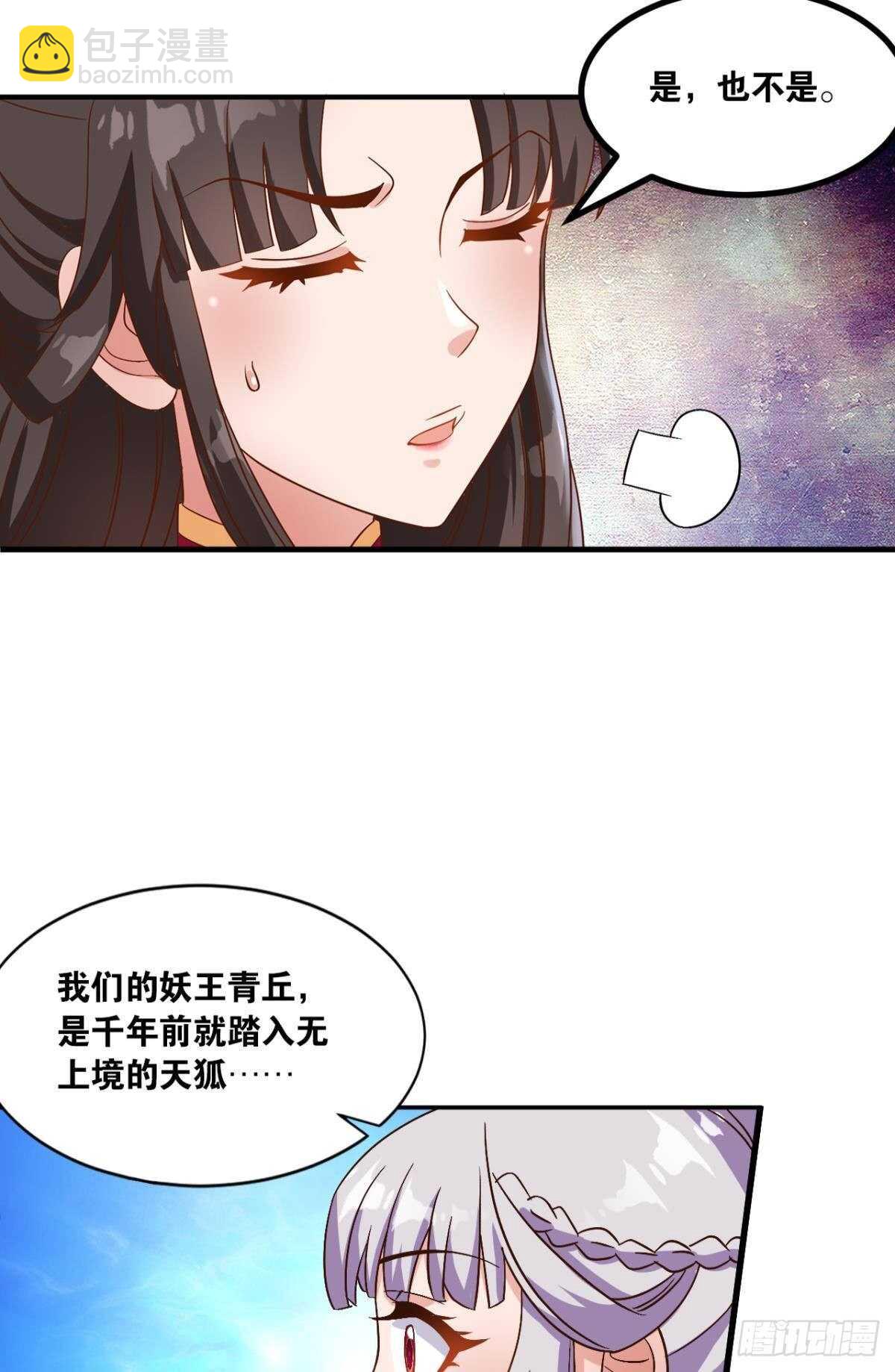 115 两族会谈(1/2)-第113话
