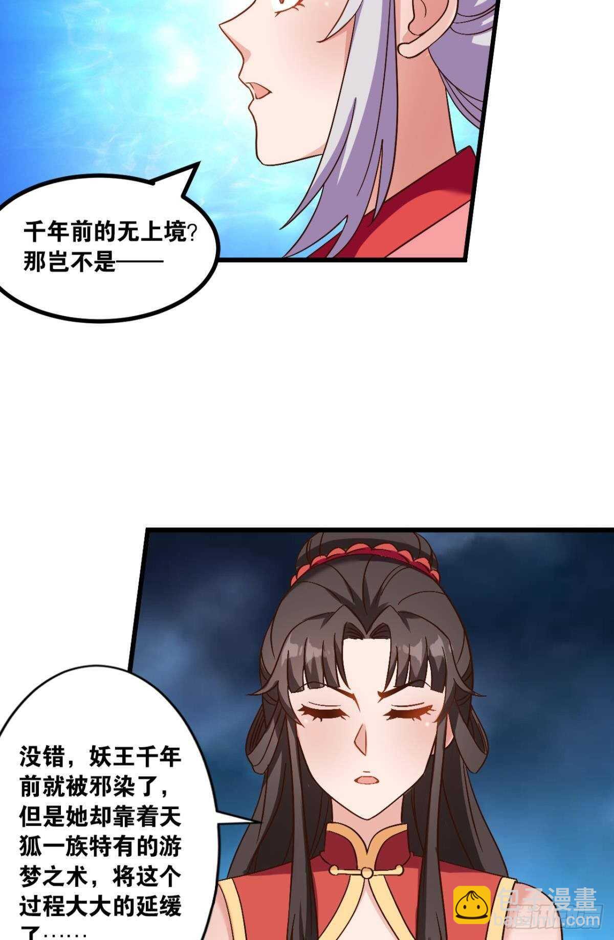 115 两族会谈(1/2)-第113话
