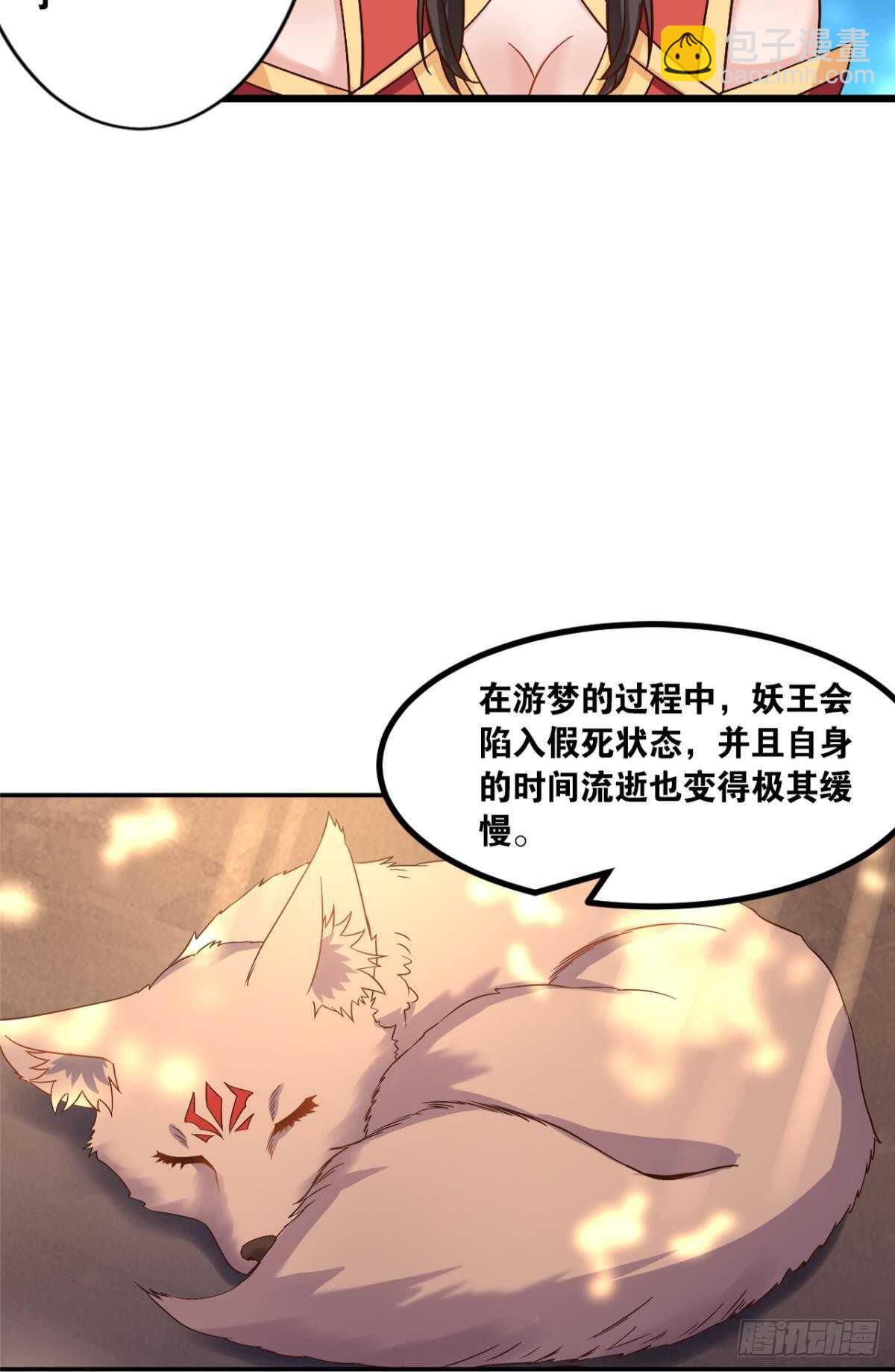 115 两族会谈(1/2)-第113话