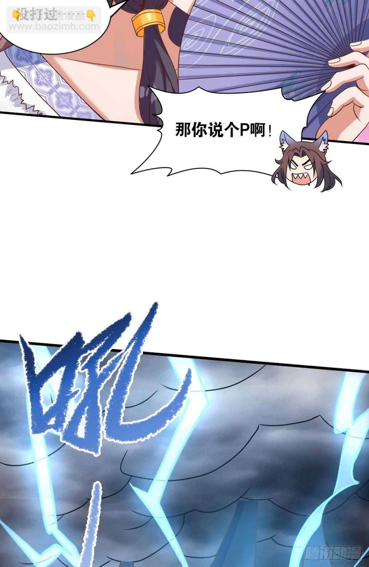 115 两族会谈(1/2)-第113话