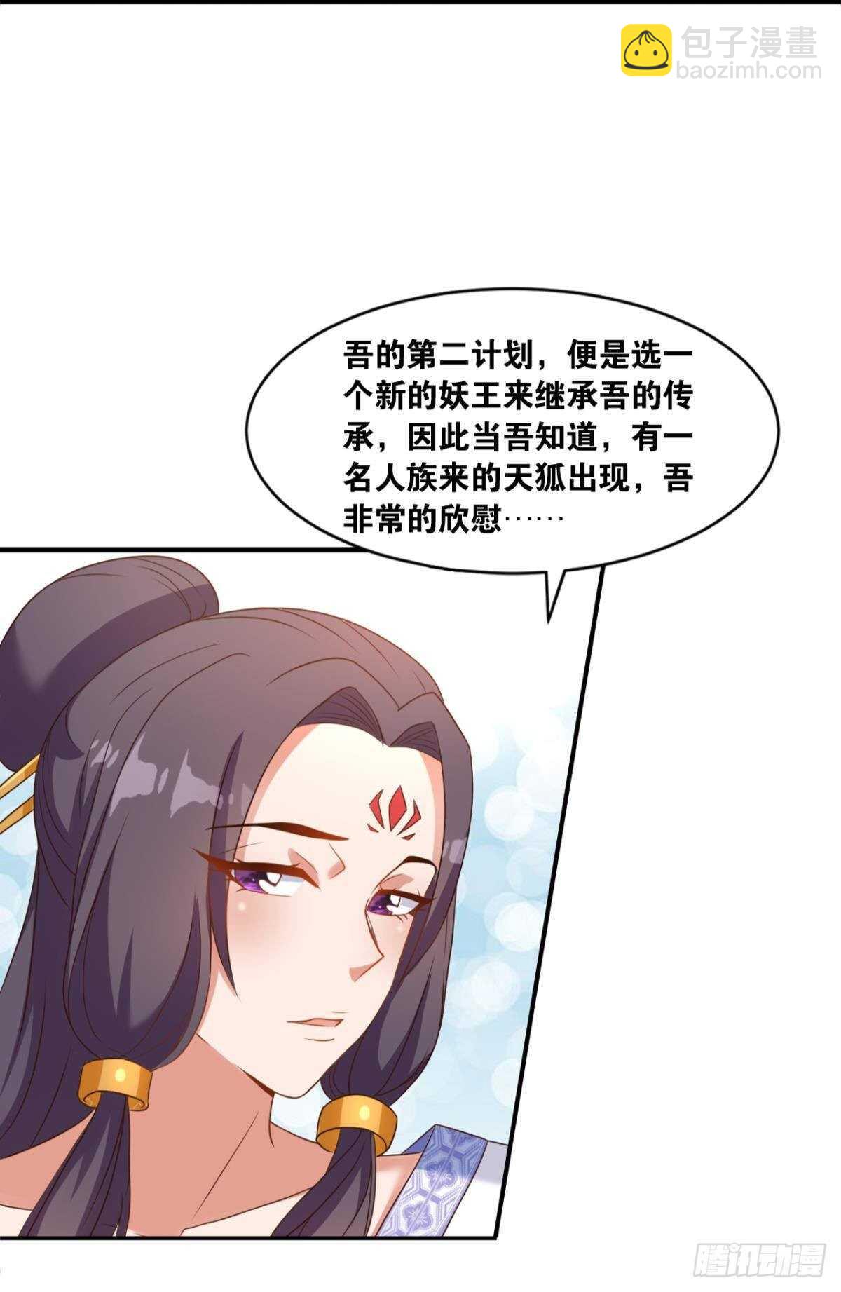 115 两族会谈(1/2)-第113话