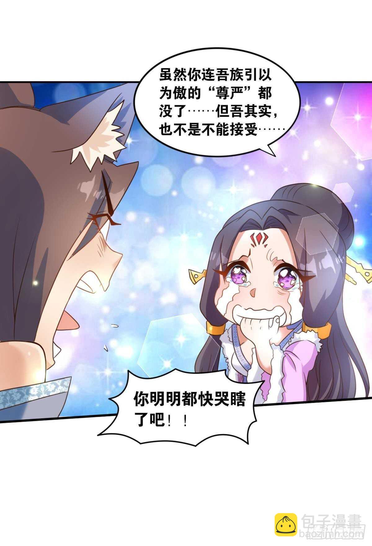 115 两族会谈(1/2)-第113话